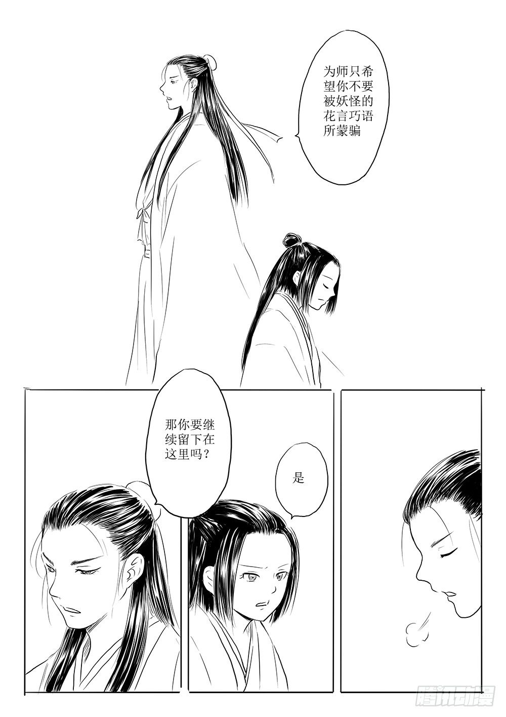 都城卫士①-第55话