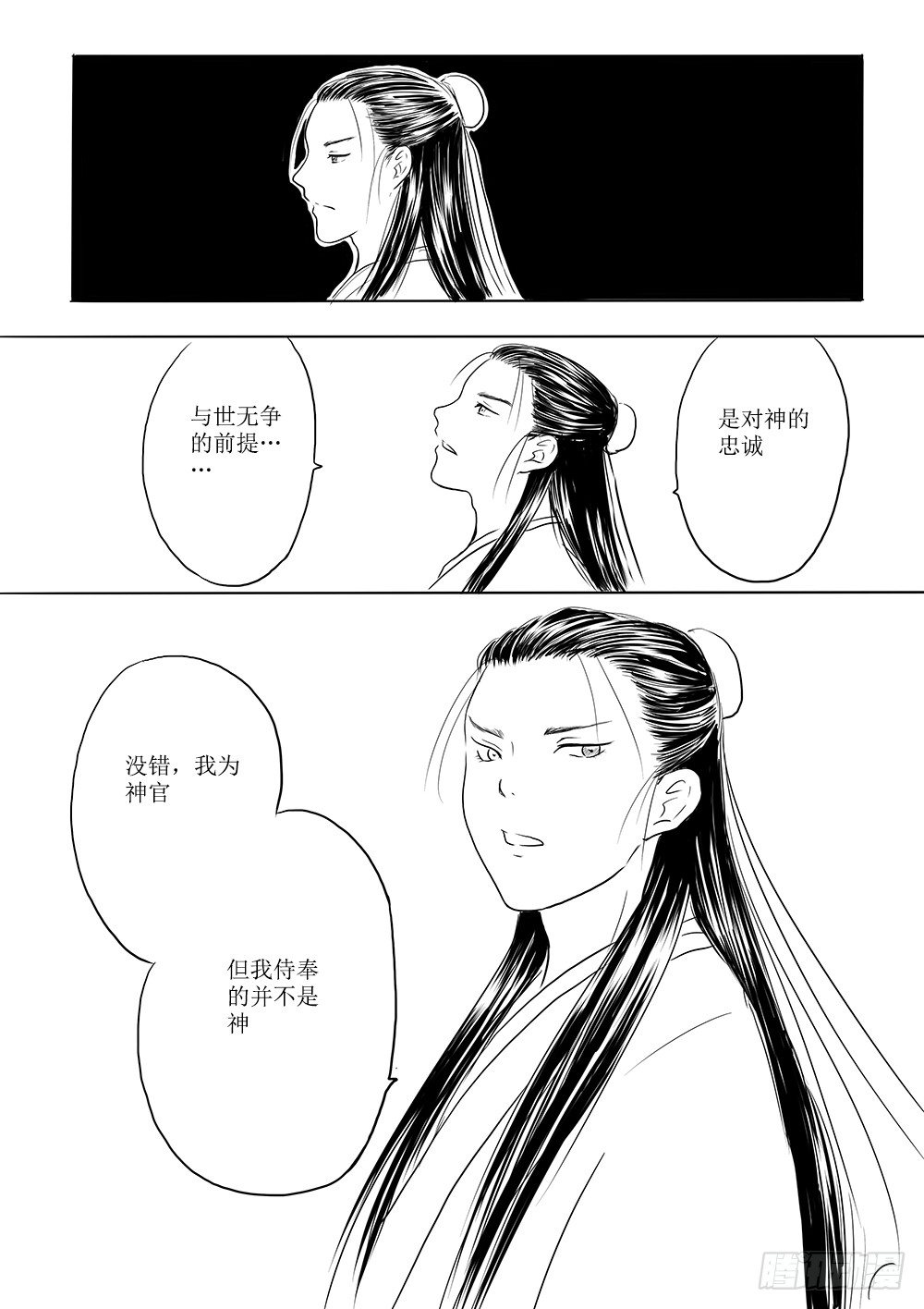 都城卫士①-第55话