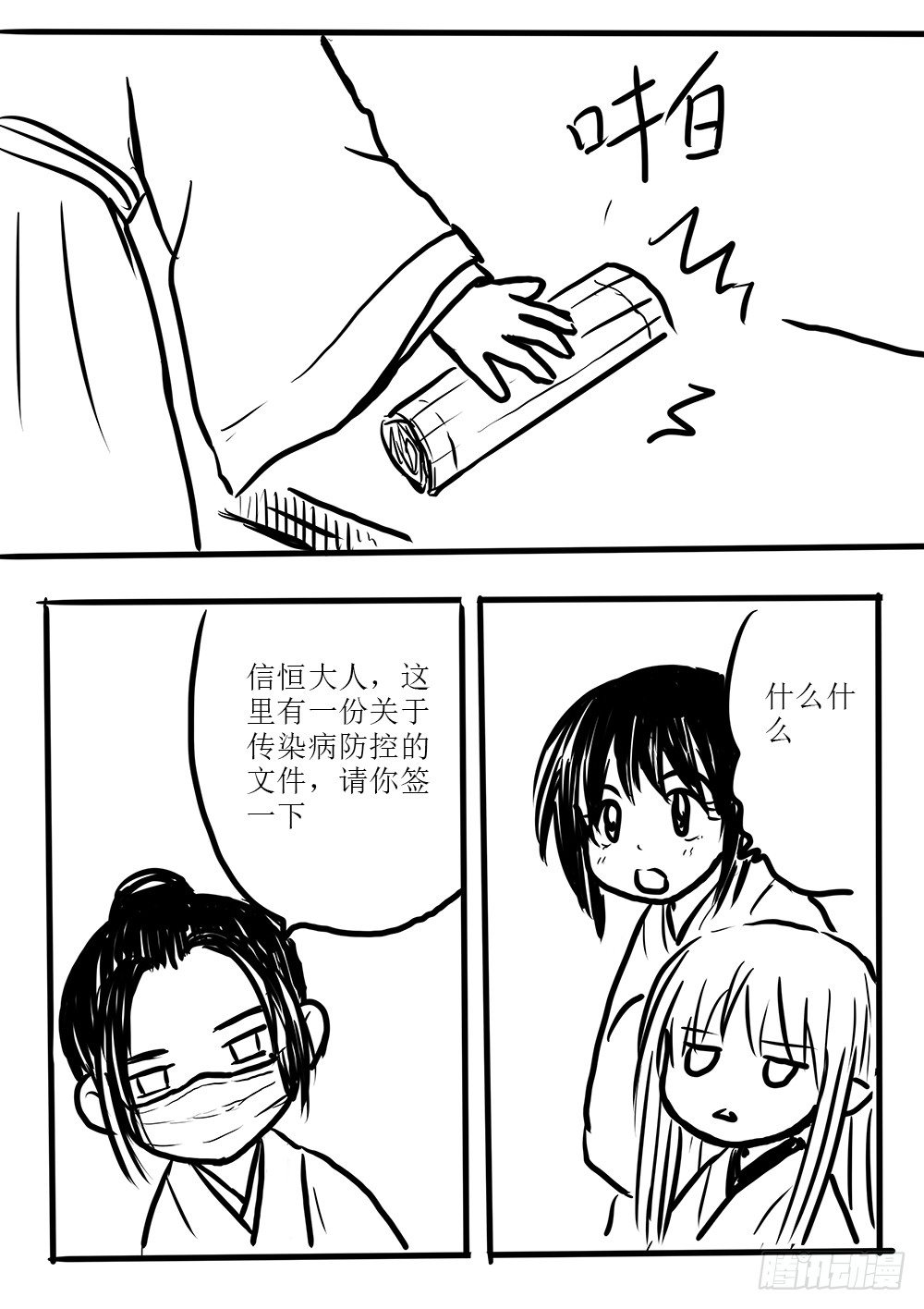 特殊的新春特辑-第59话