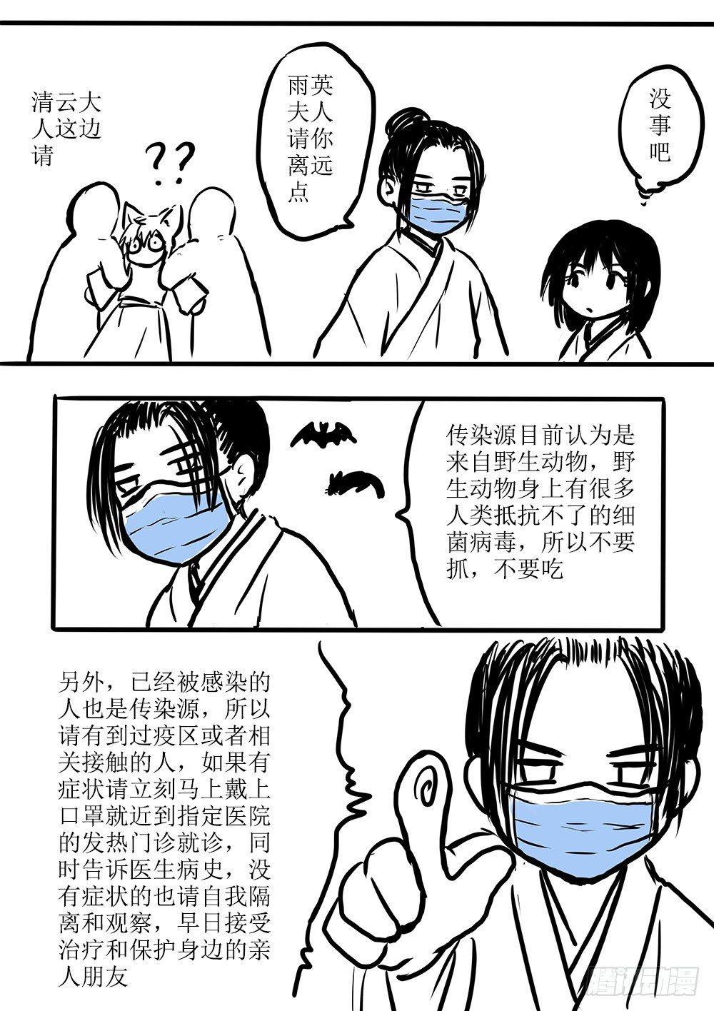 特殊的新春特辑-第59话