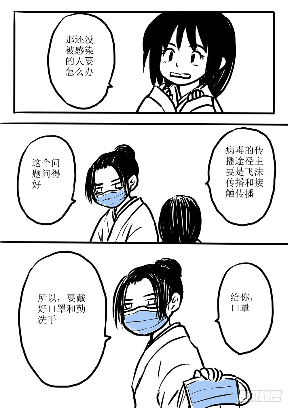 特殊的新春特辑-第59话