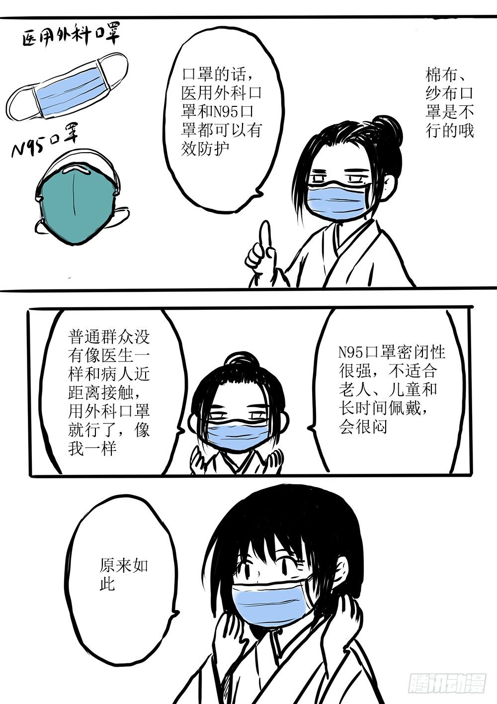 特殊的新春特辑-第59话