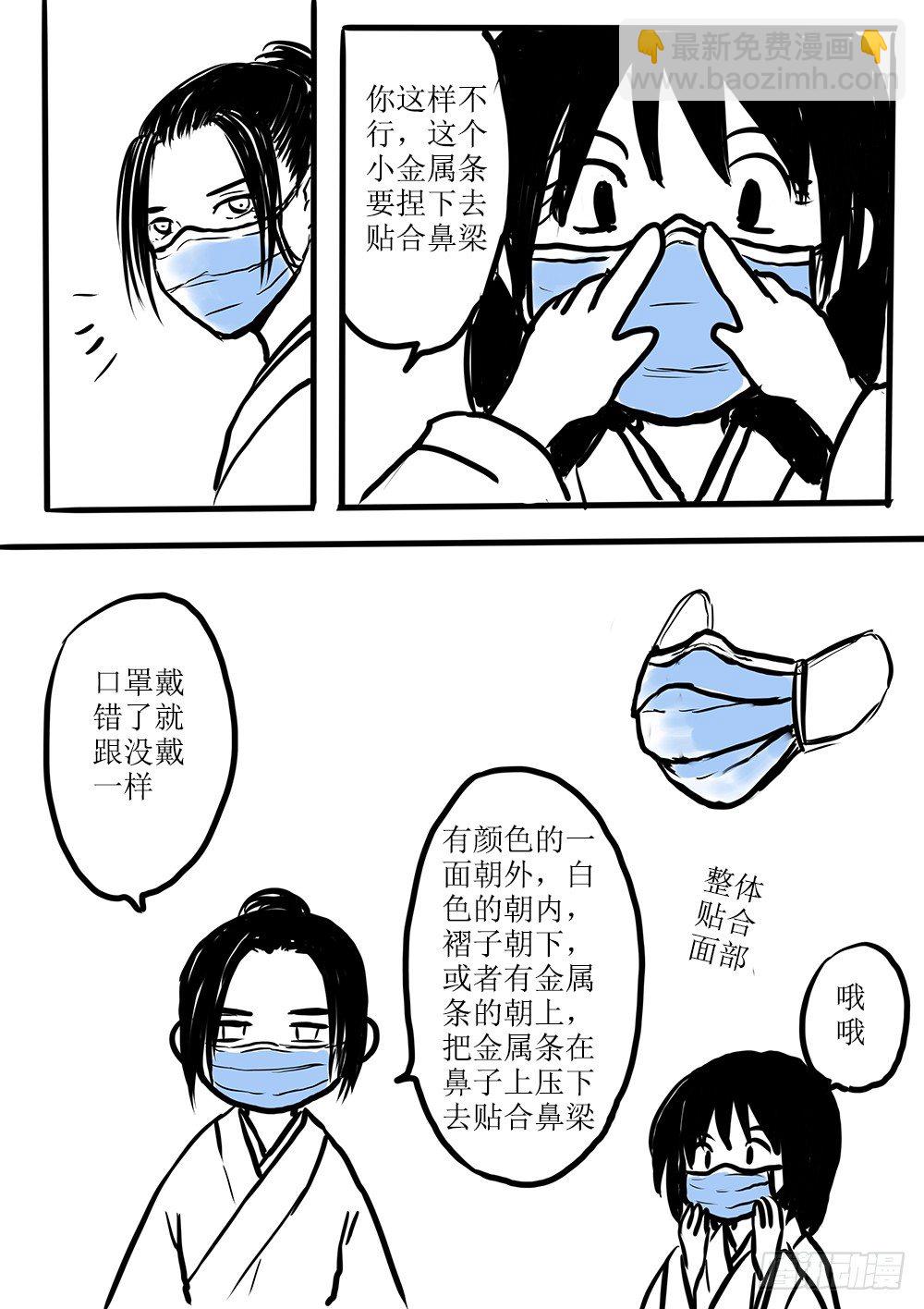 特殊的新春特辑-第59话