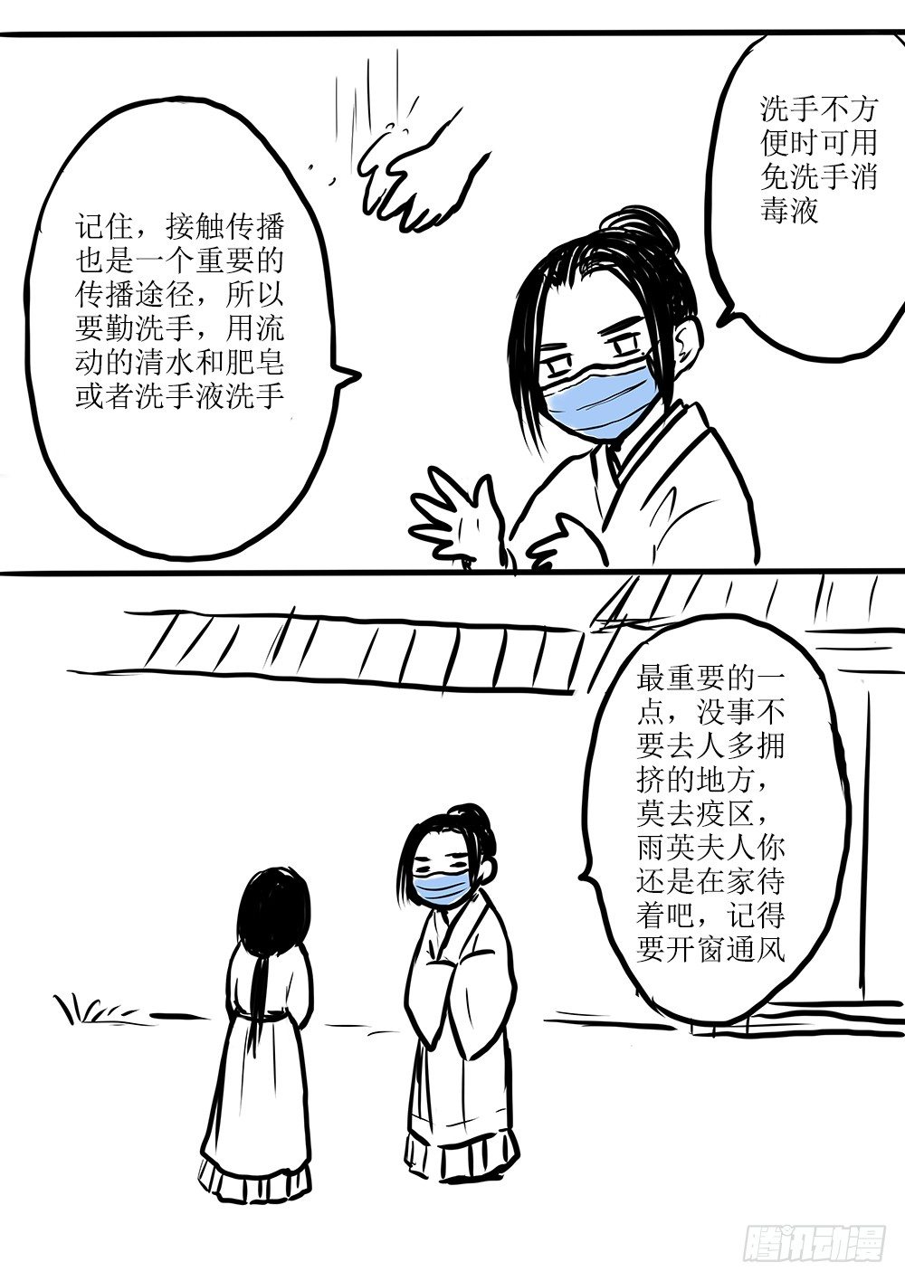 特殊的新春特辑-第59话