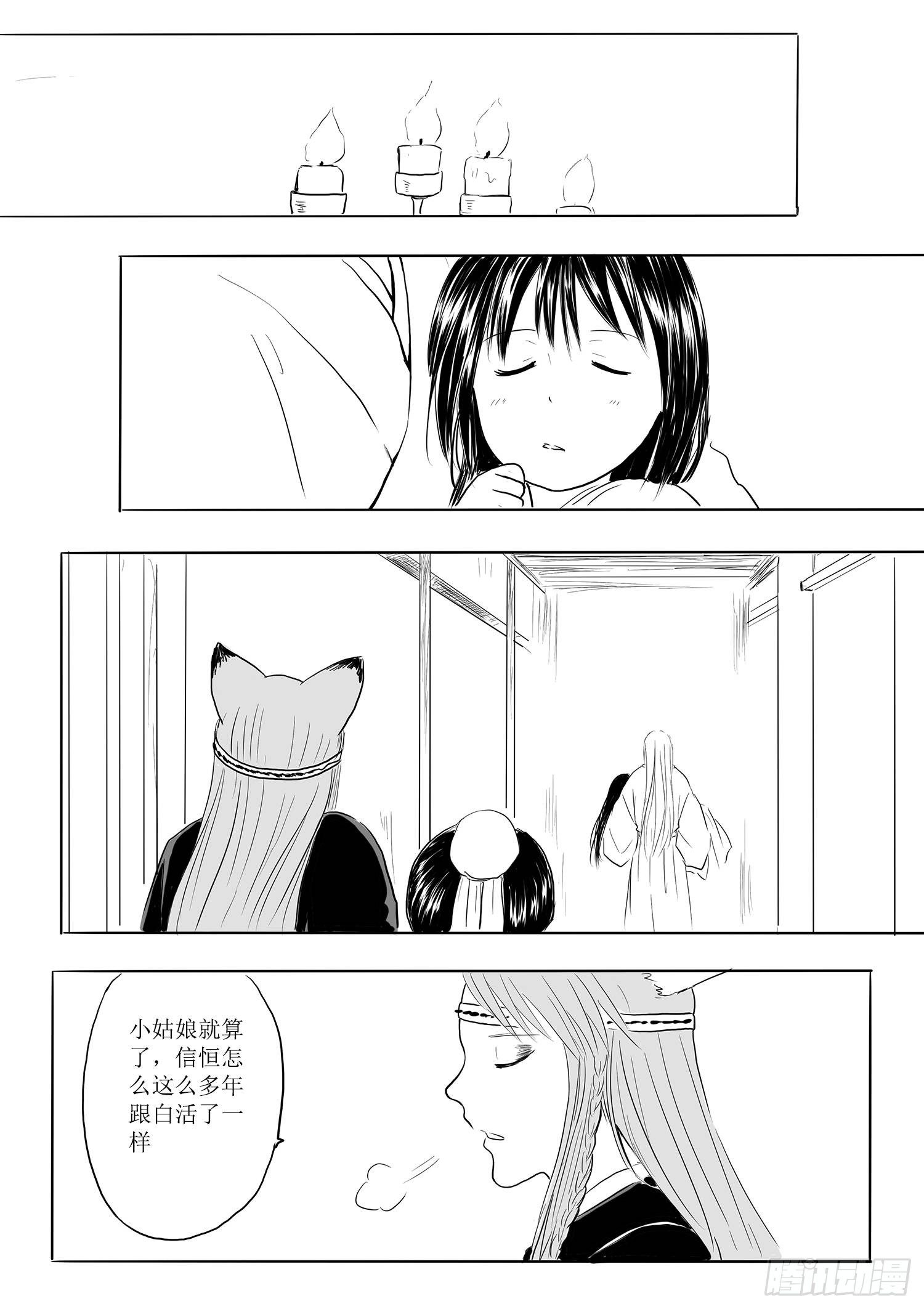 故乡不再-第67话