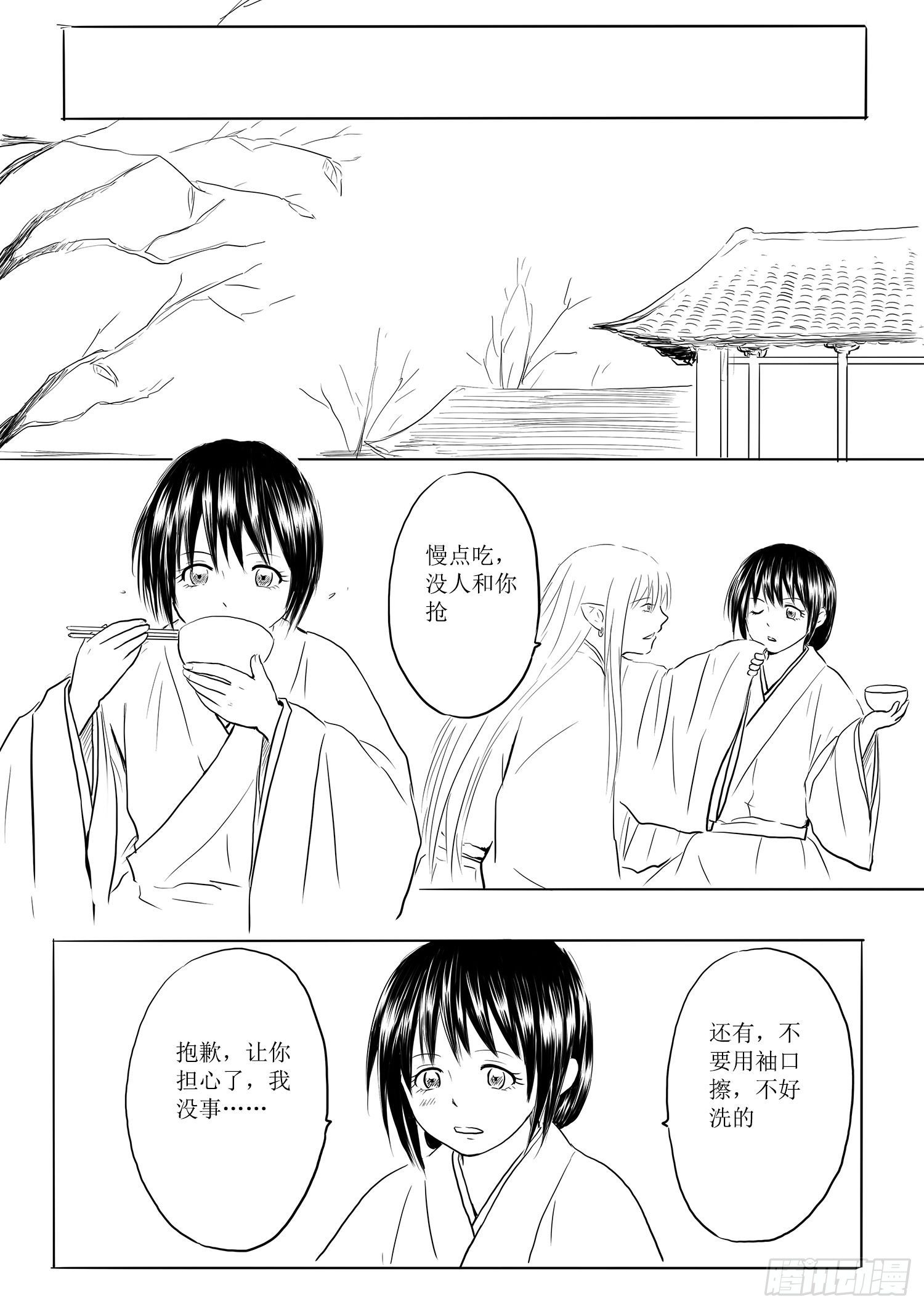 故乡不再-第67话