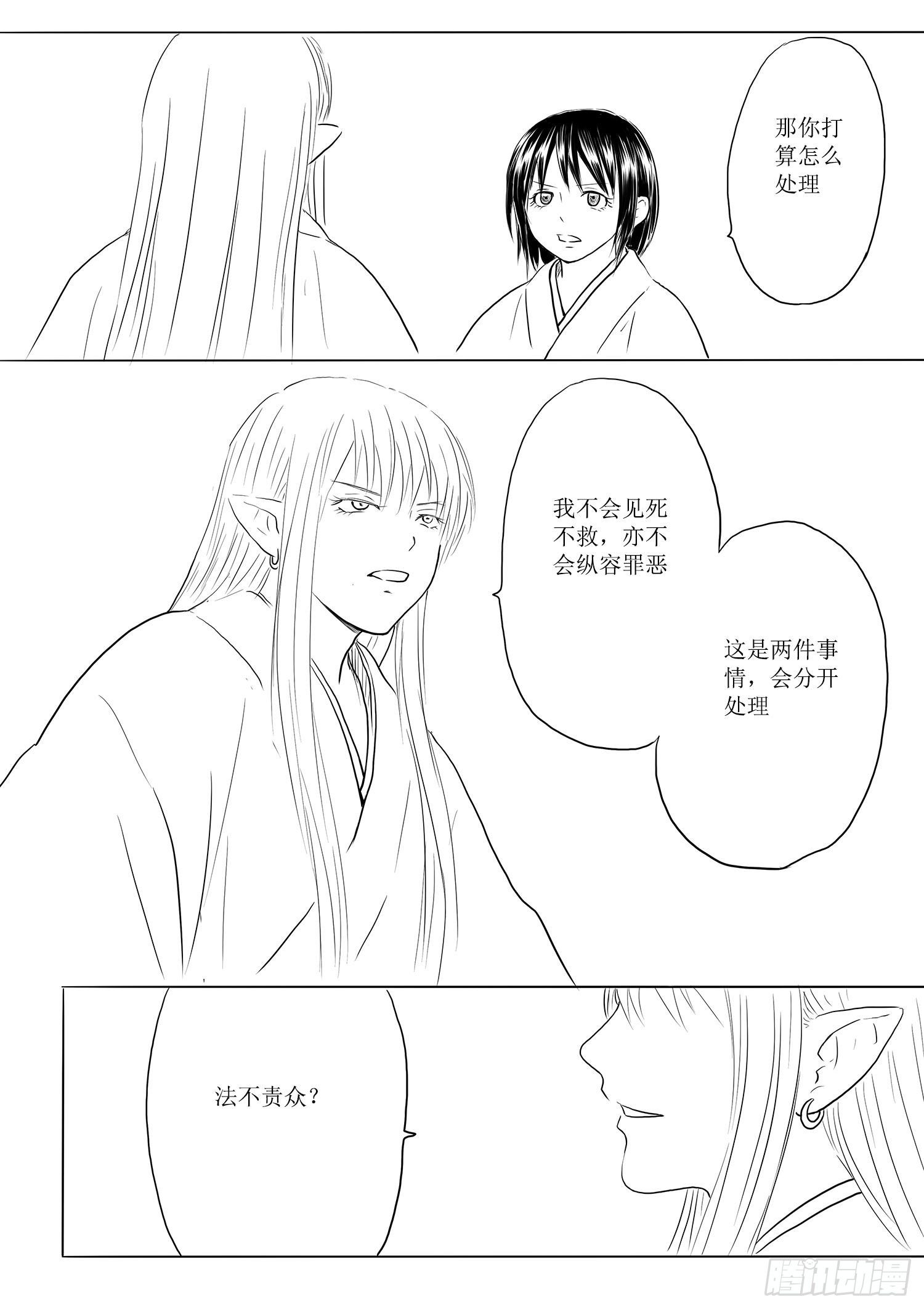 故乡不再-第67话