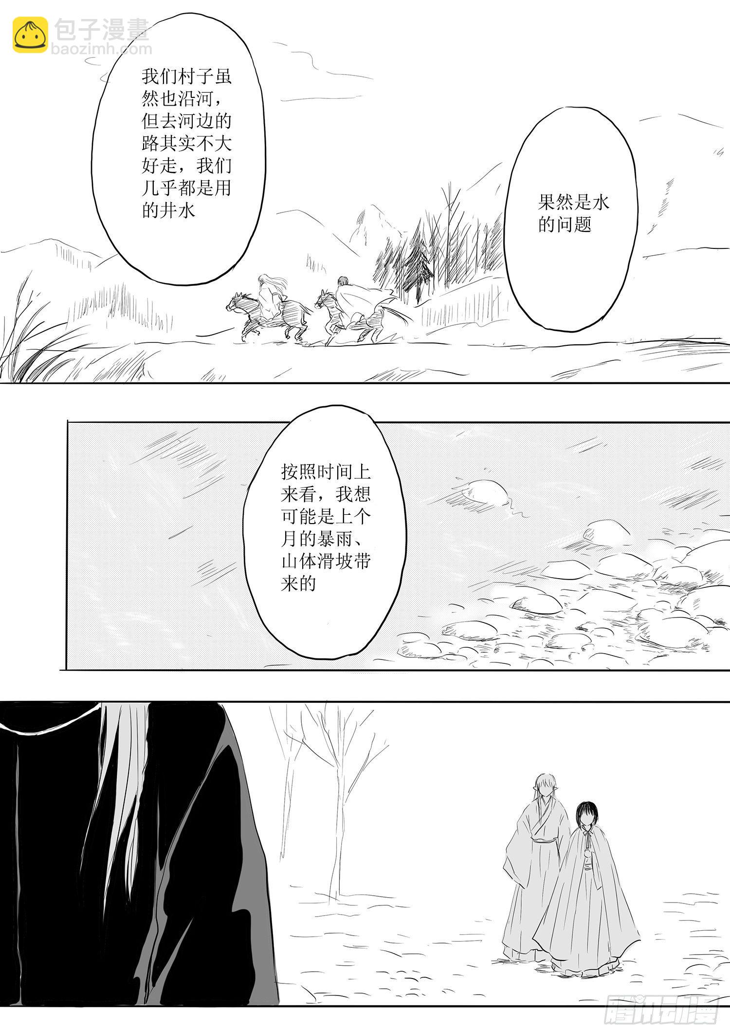 故乡不再-第67话