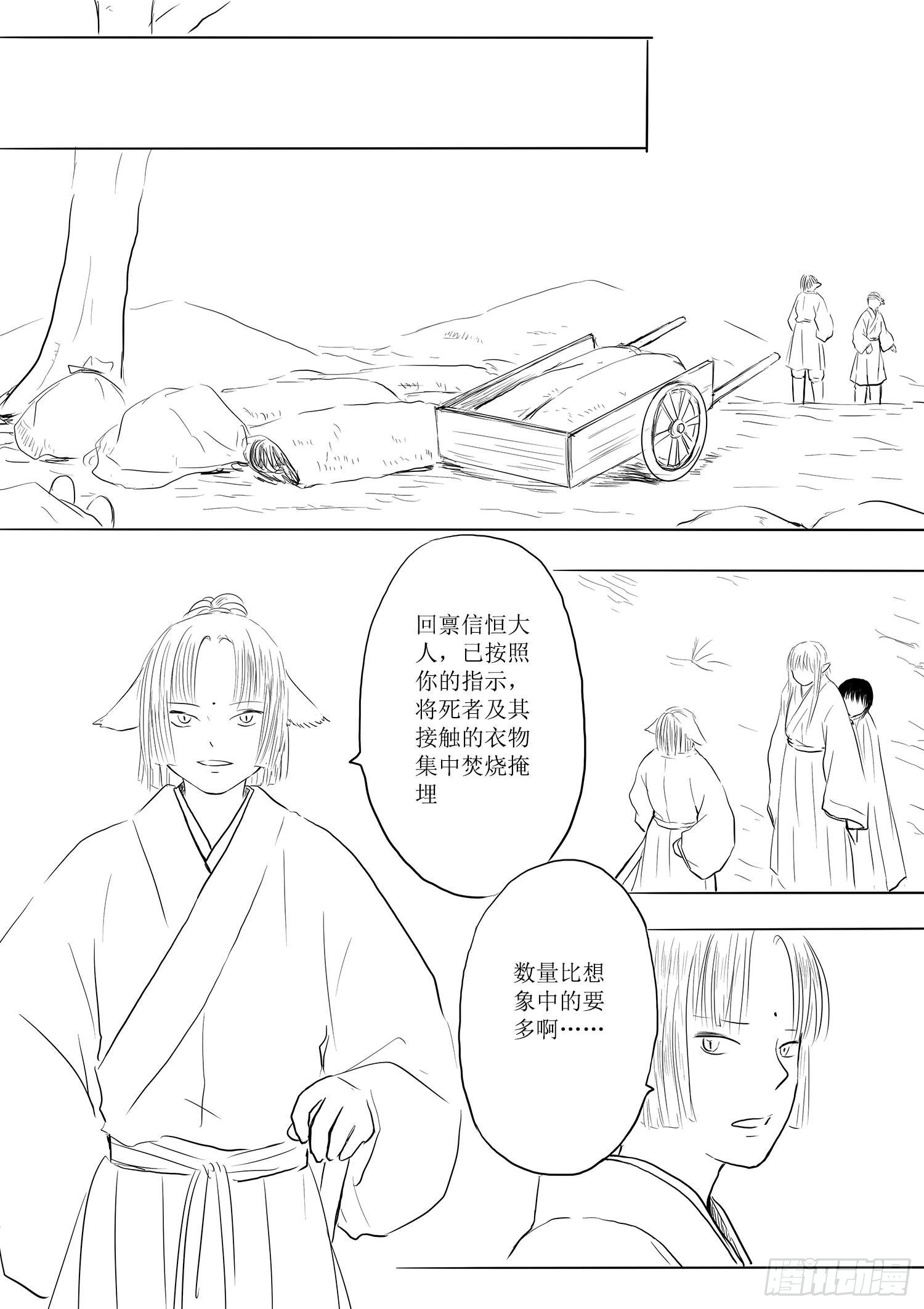 故乡不再-第67话