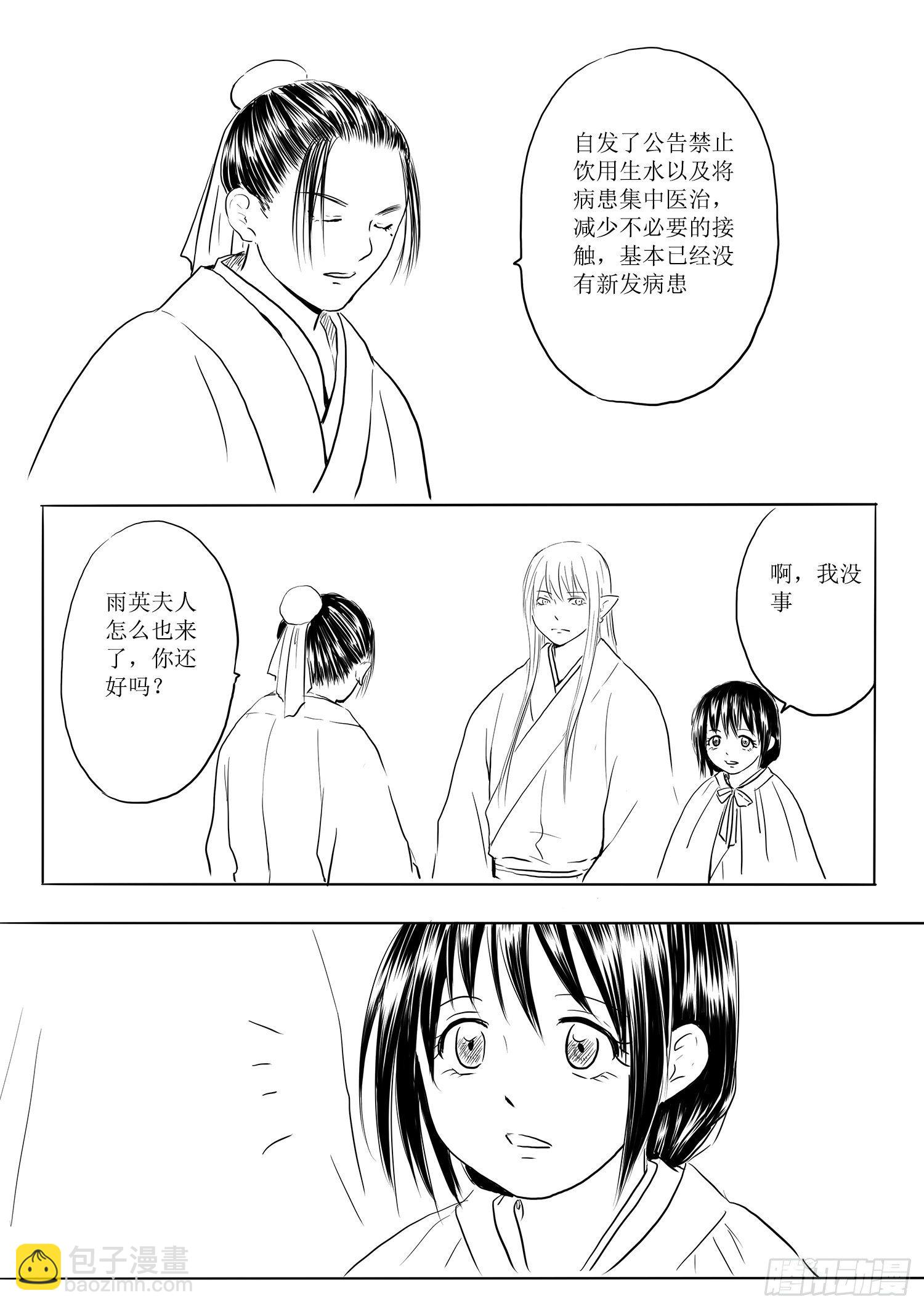 故乡不再-第67话