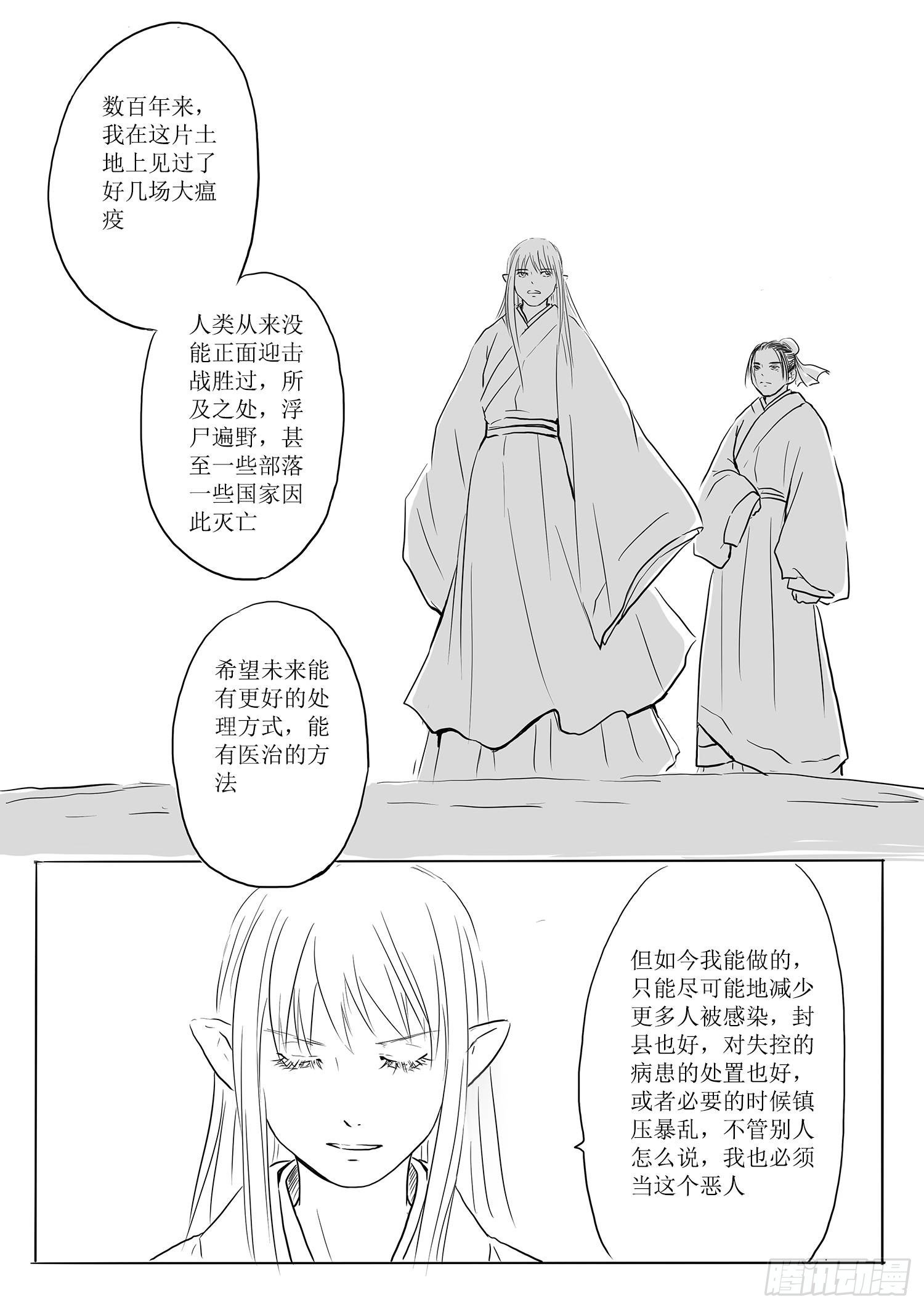 故乡不再-第67话