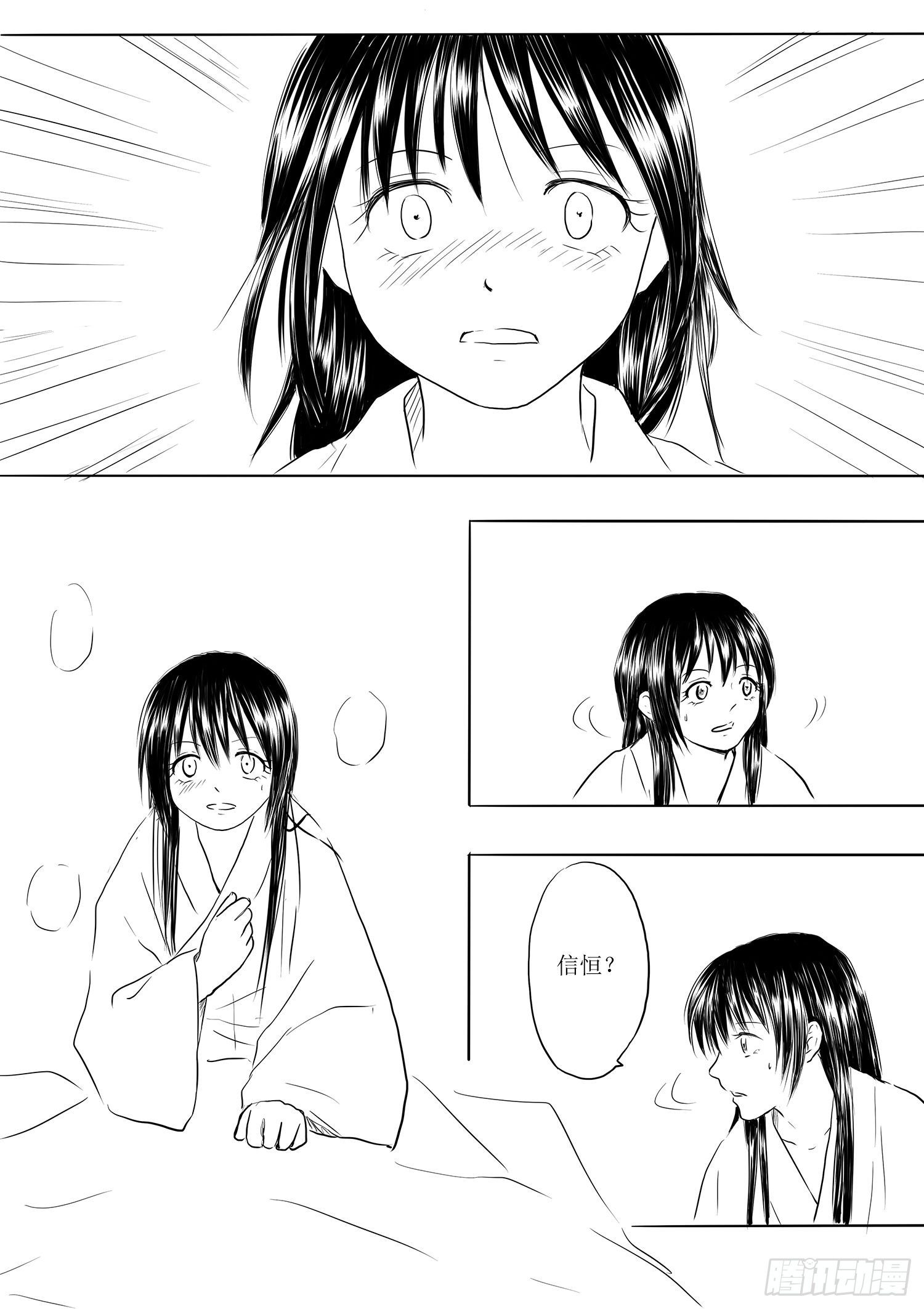 故乡不再-第67话