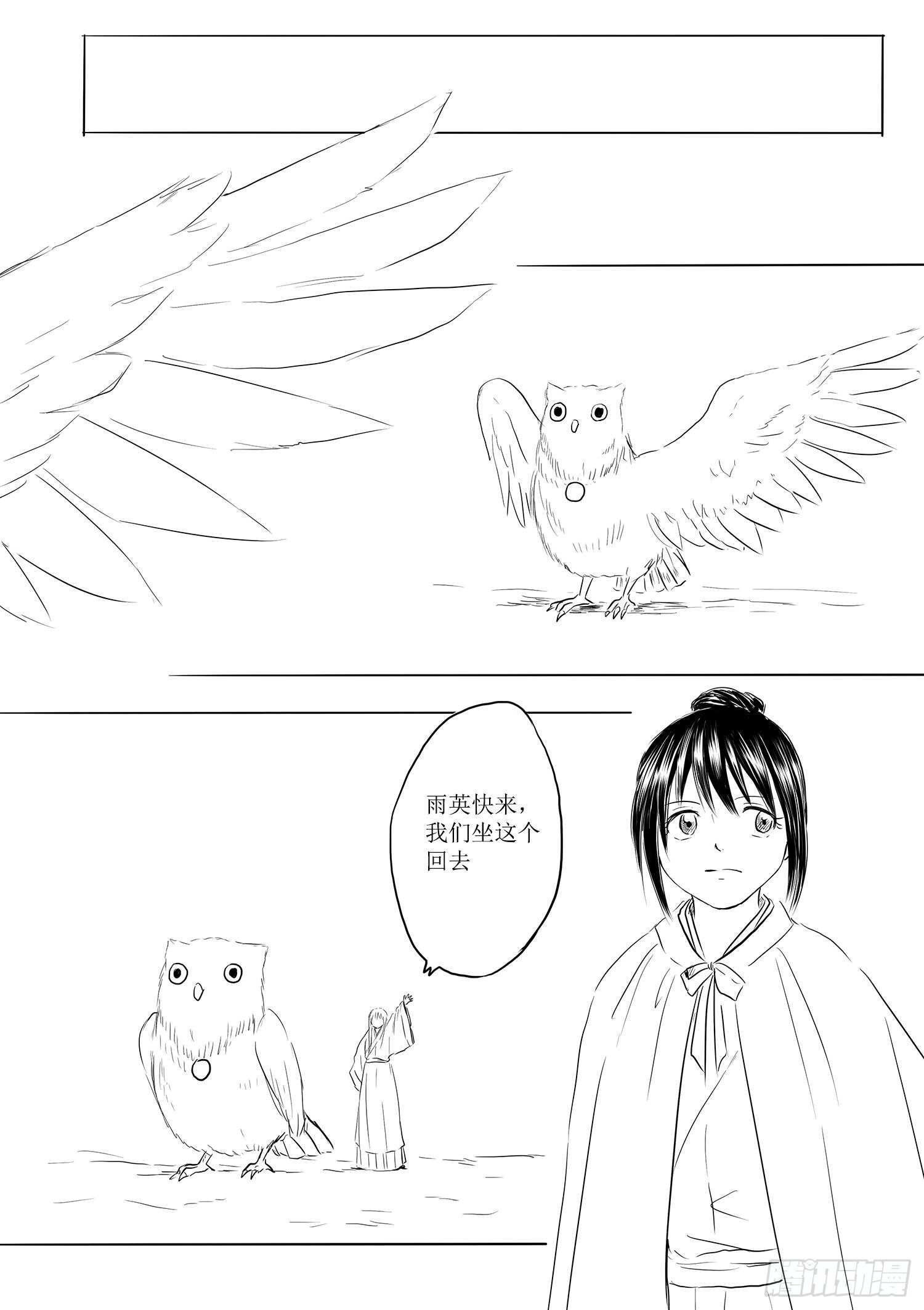 故乡不再-第67话