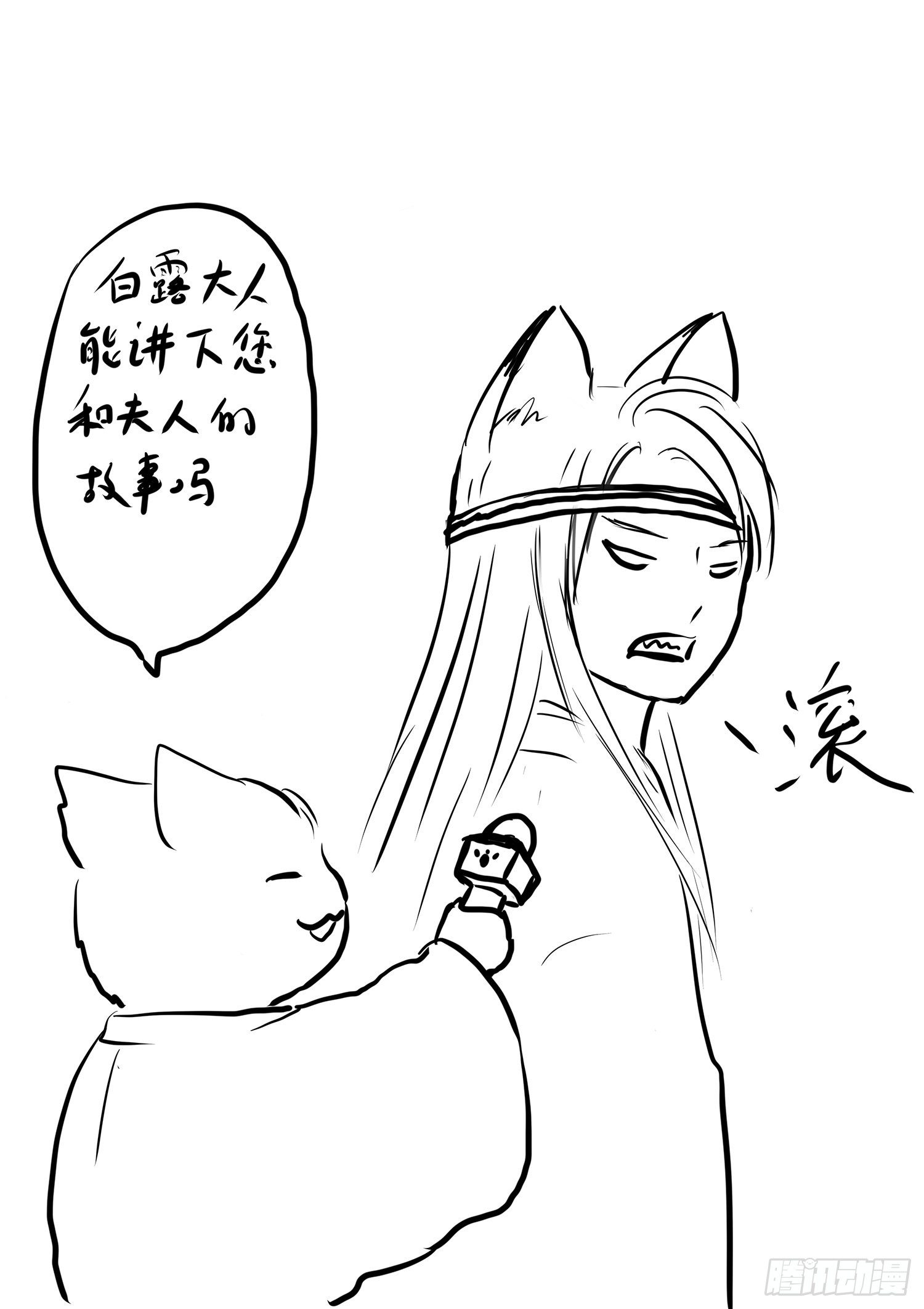 故乡不再-第67话