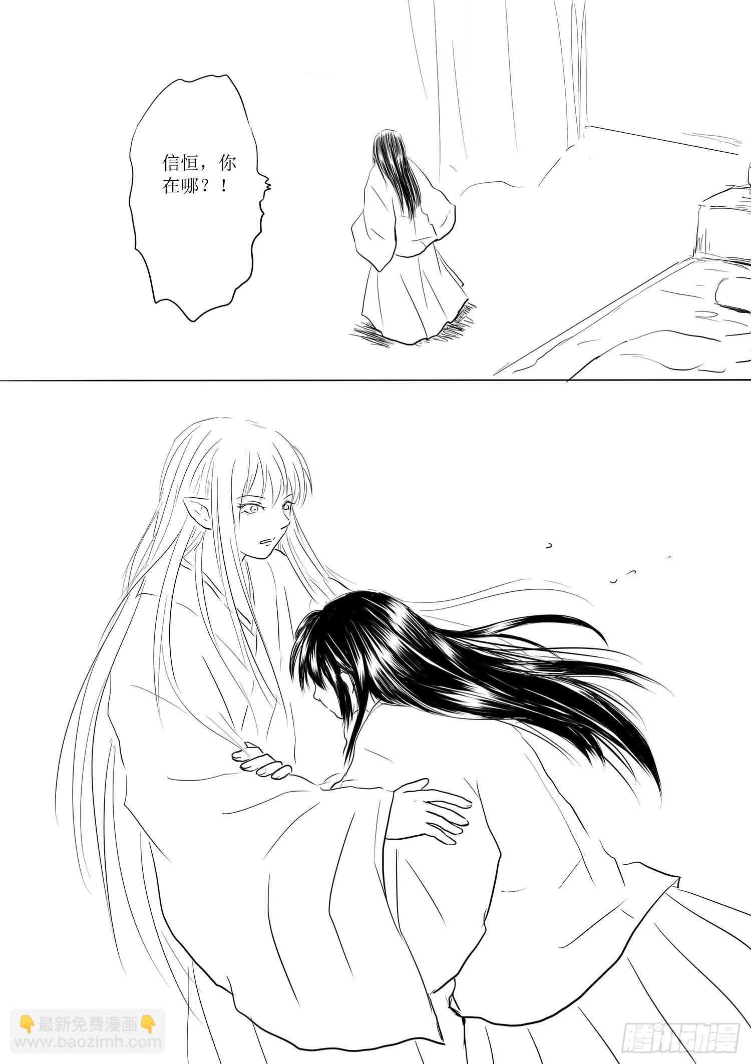 故乡不再-第67话