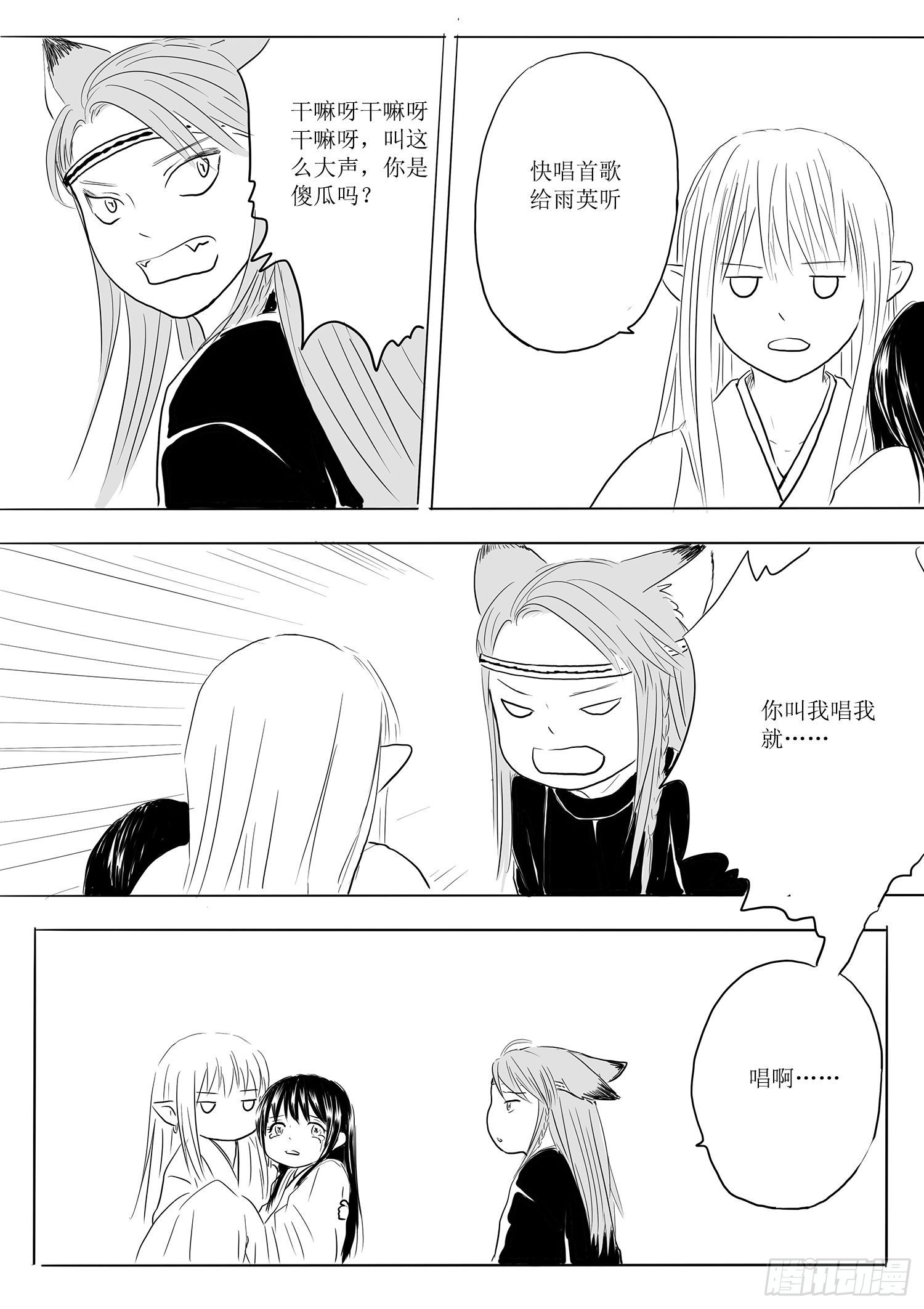 故乡不再-第67话