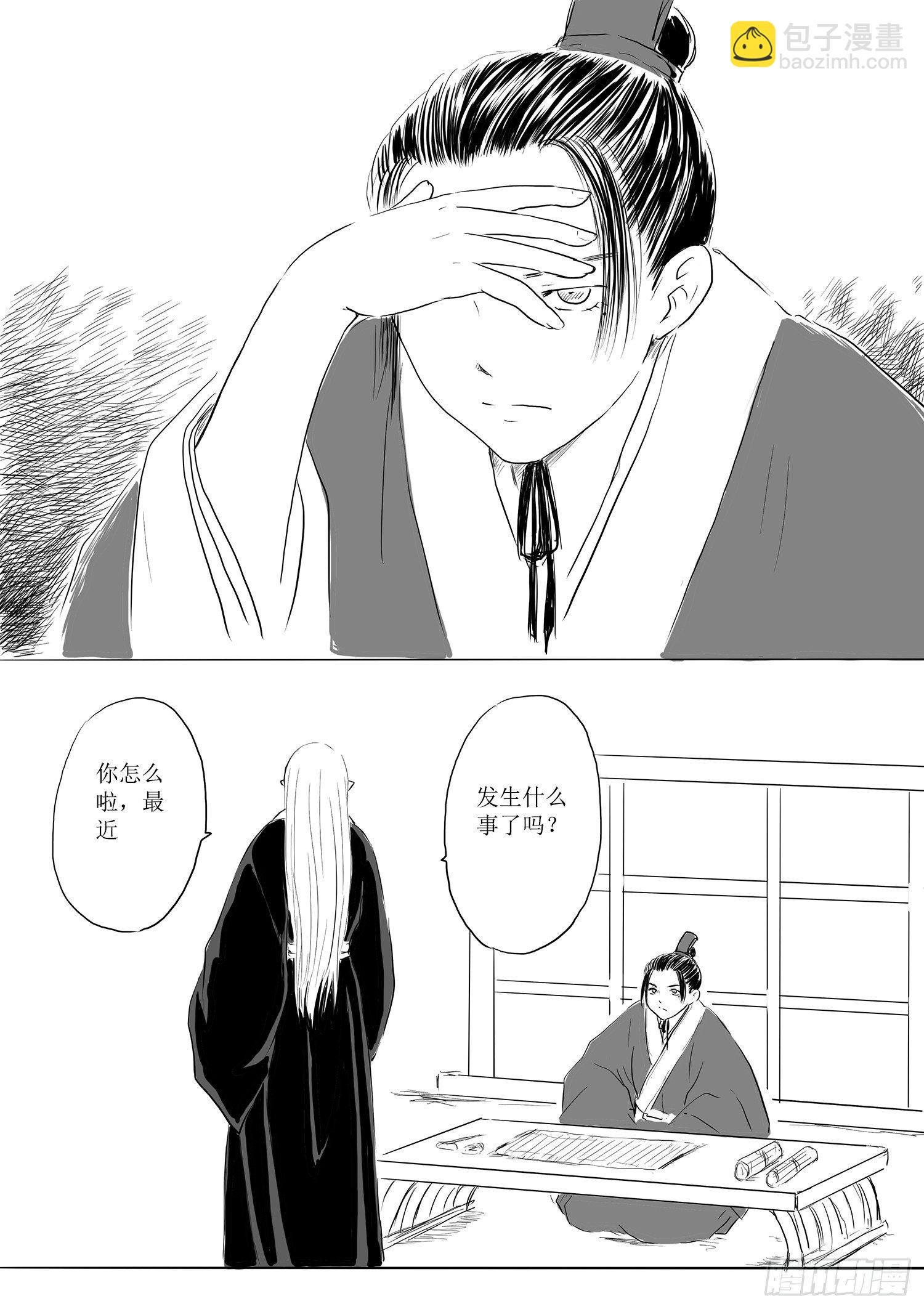 柳嫣的烦恼-第69话