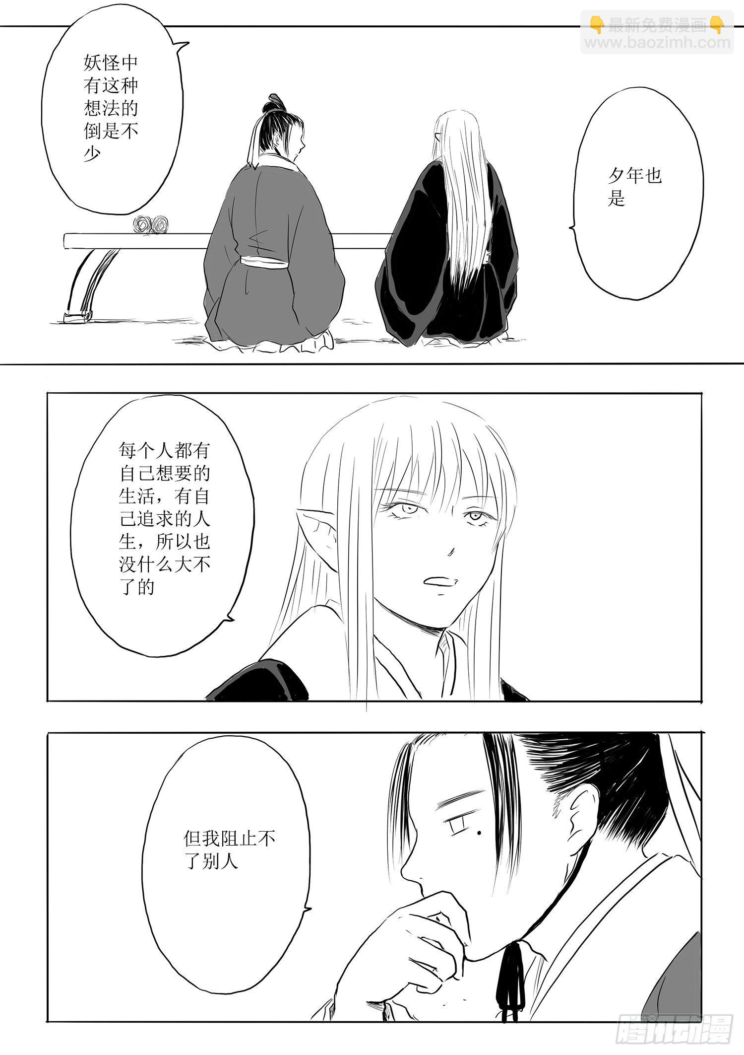 柳嫣的烦恼-第69话