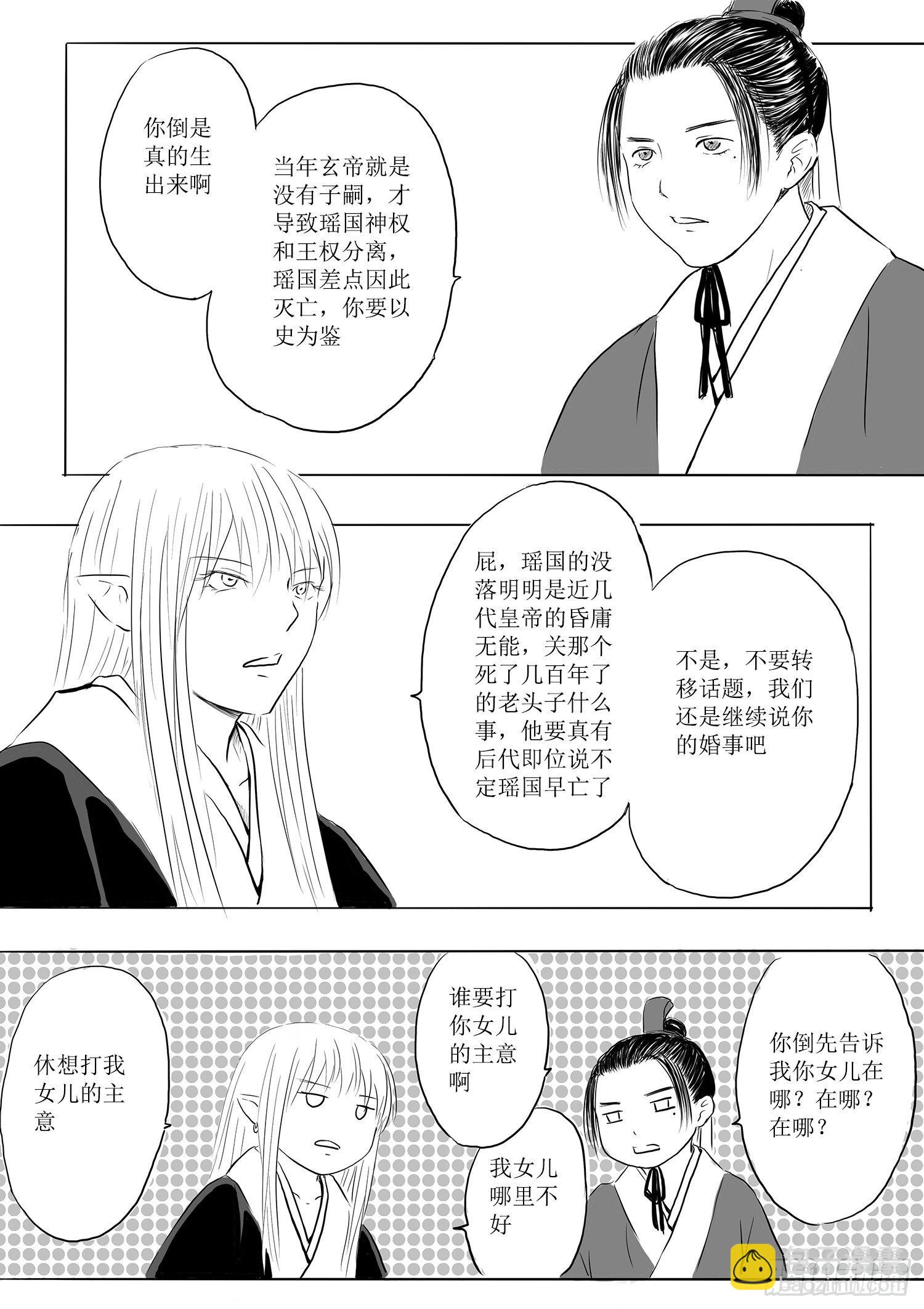 柳嫣的烦恼-第69话