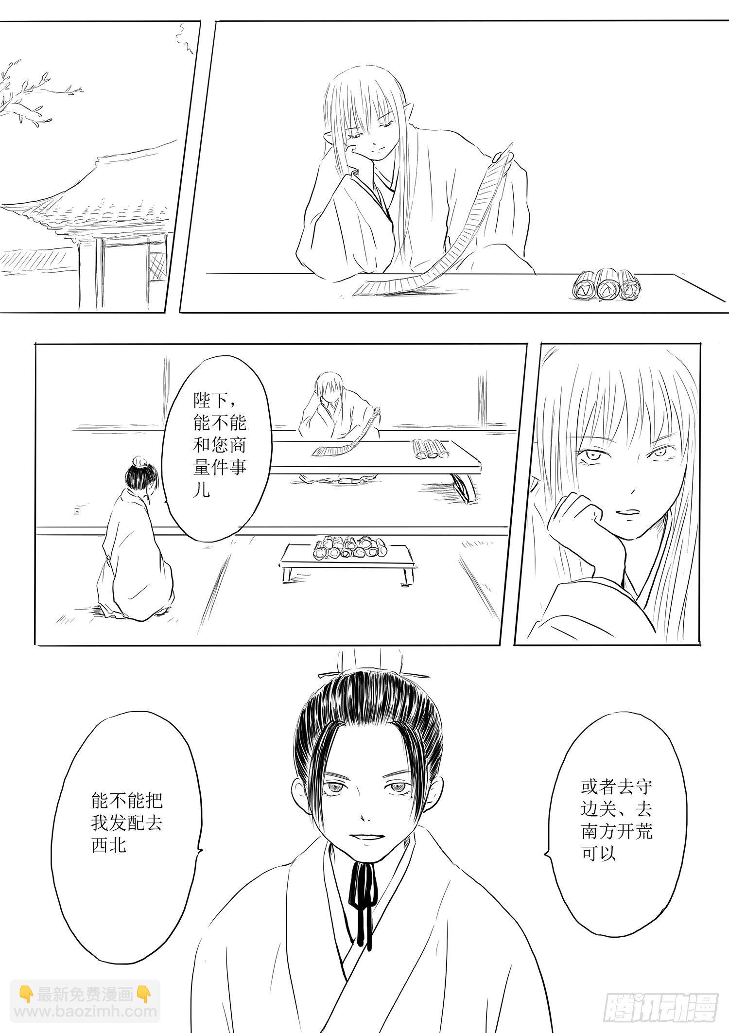 柳嫣的烦恼-第69话