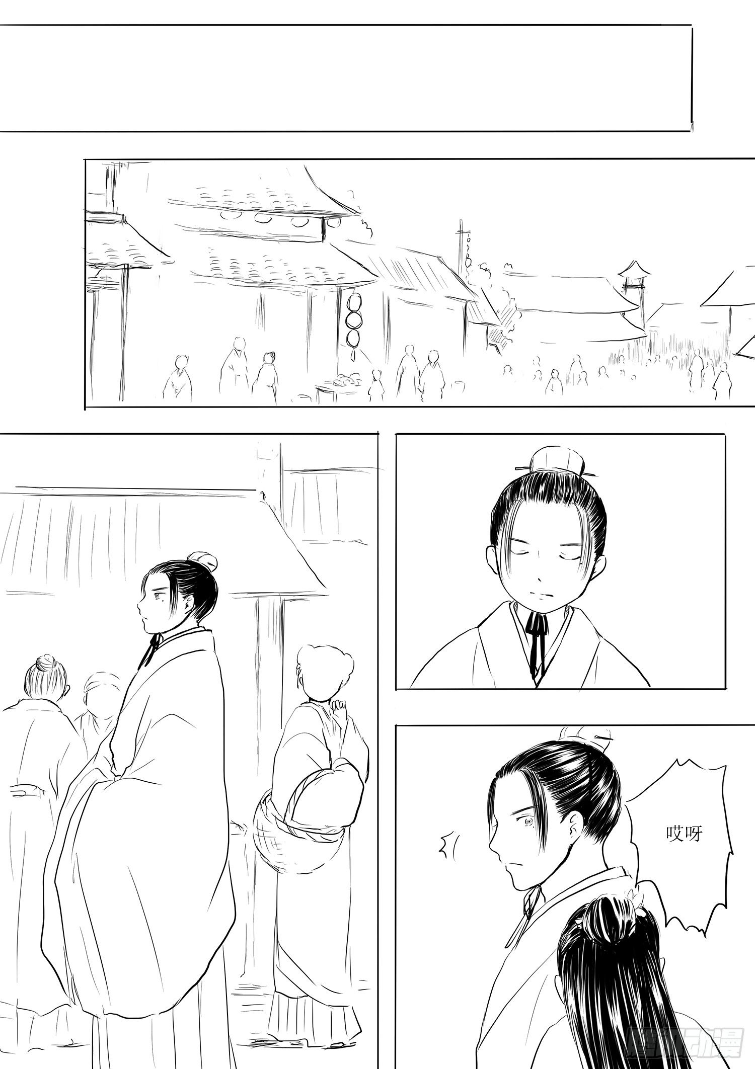 柳嫣的烦恼-第69话