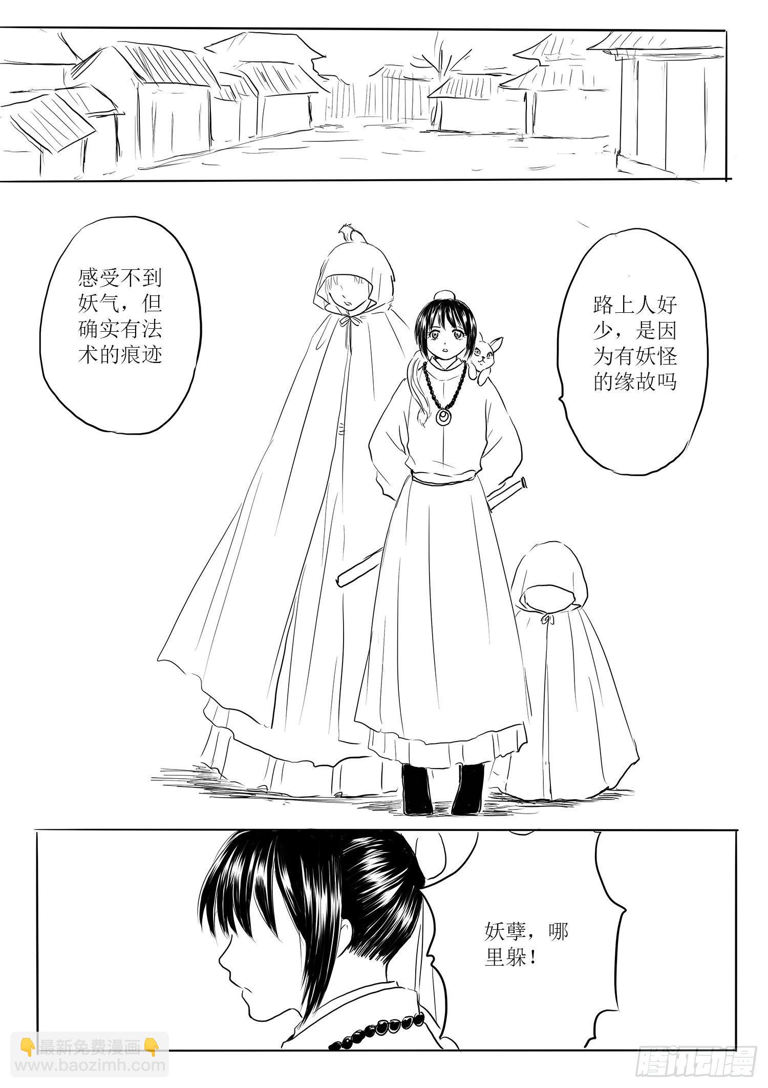 小雨英的千里寻夫记1-第85话