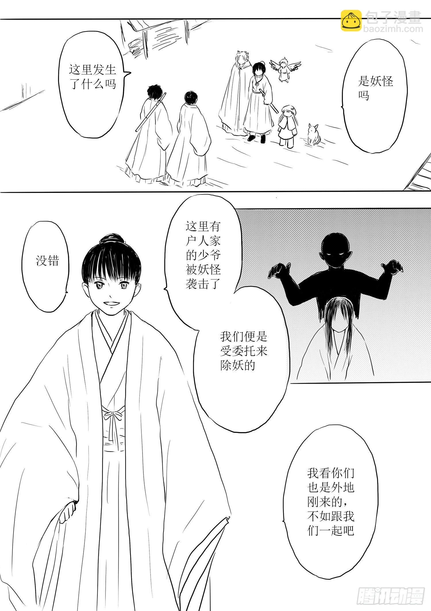 小雨英的千里寻夫记1-第85话