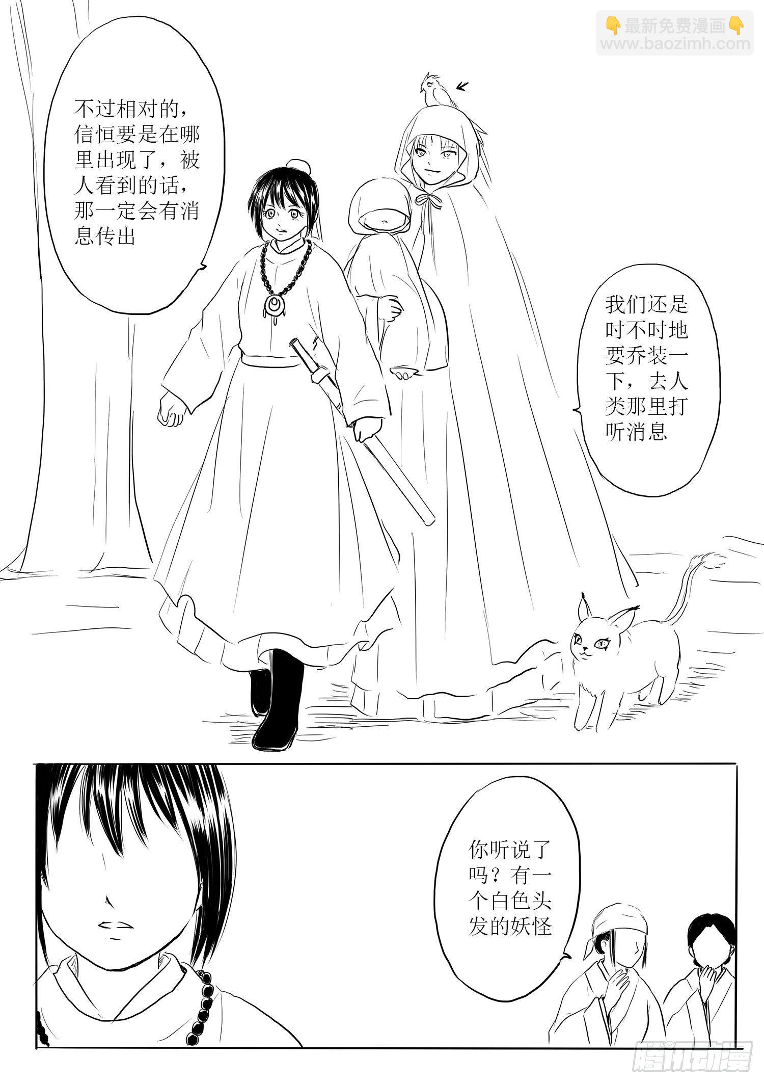 小雨英的千里寻夫记1-第85话