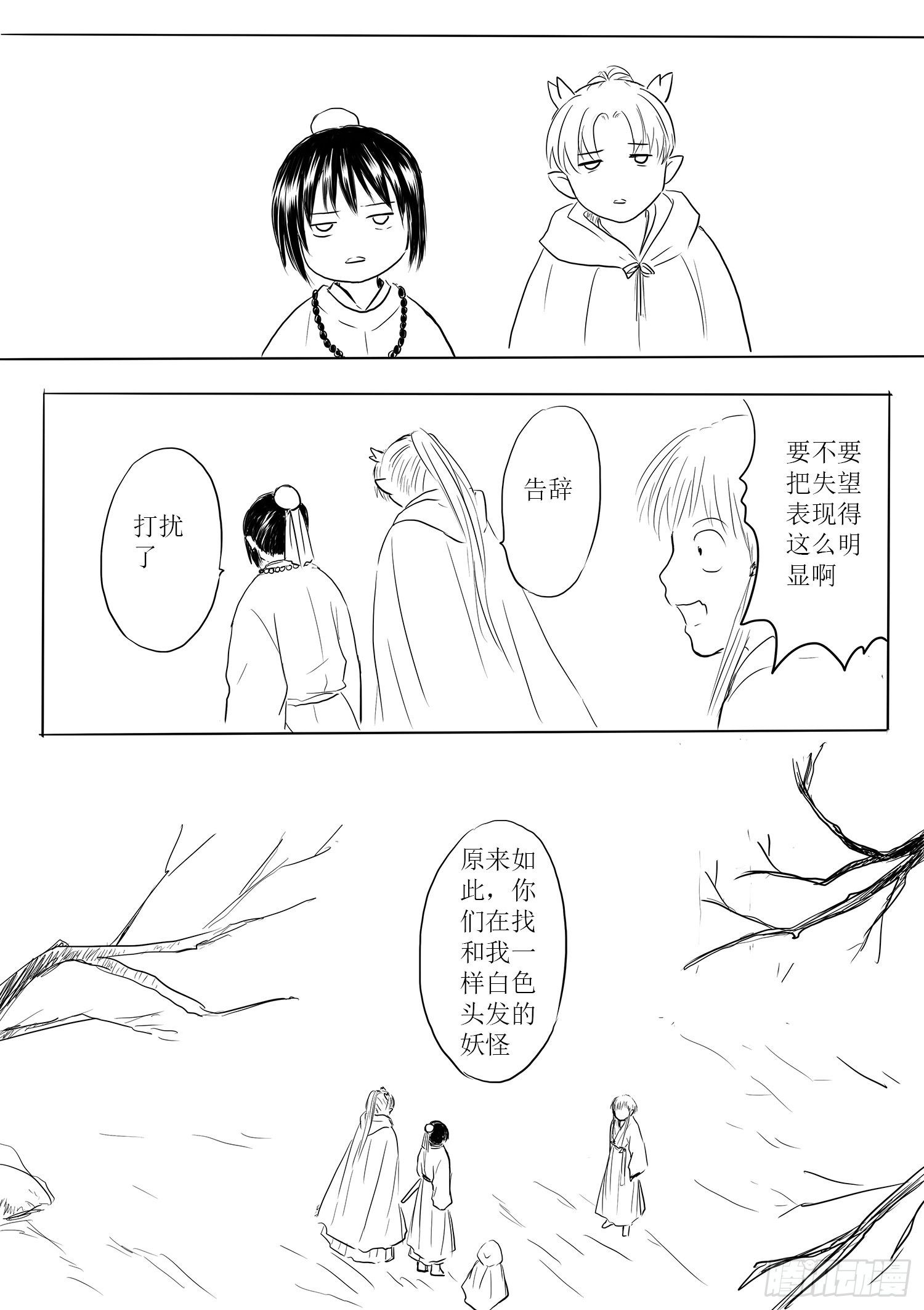 小雨英的千里寻夫记1-第85话