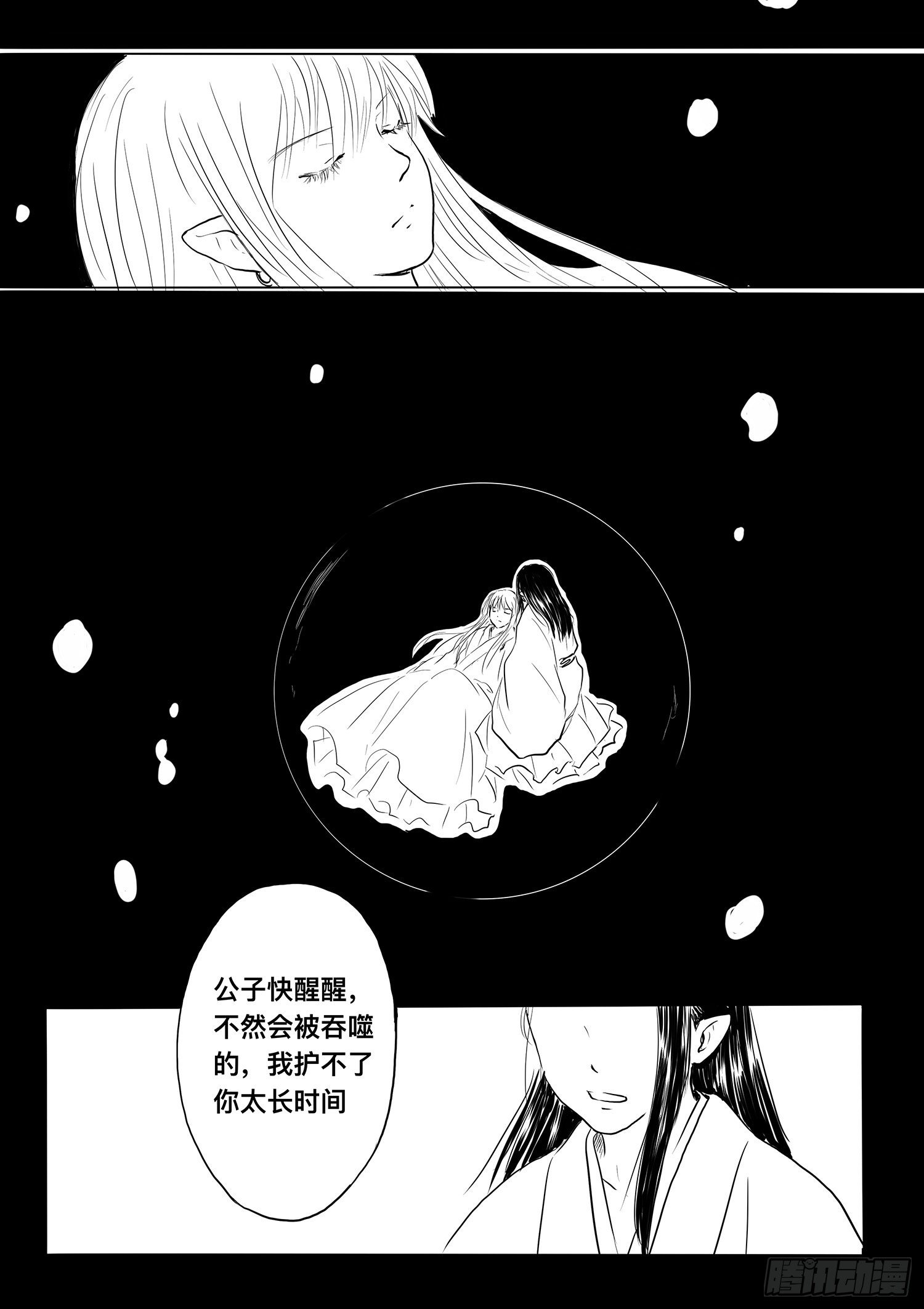 小雨英的千里寻夫记3-第87话