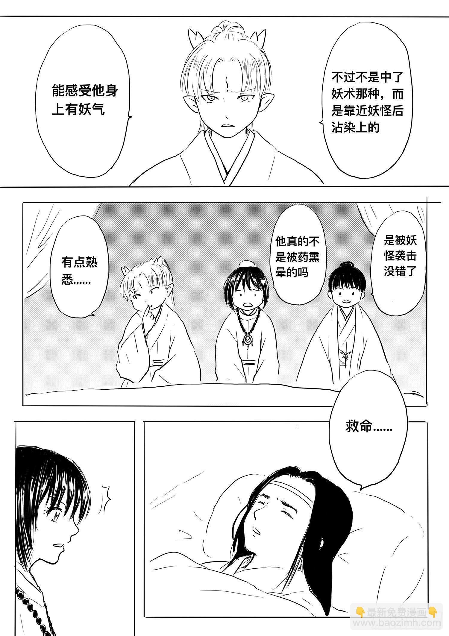 小雨英的千里寻夫记3-第87话