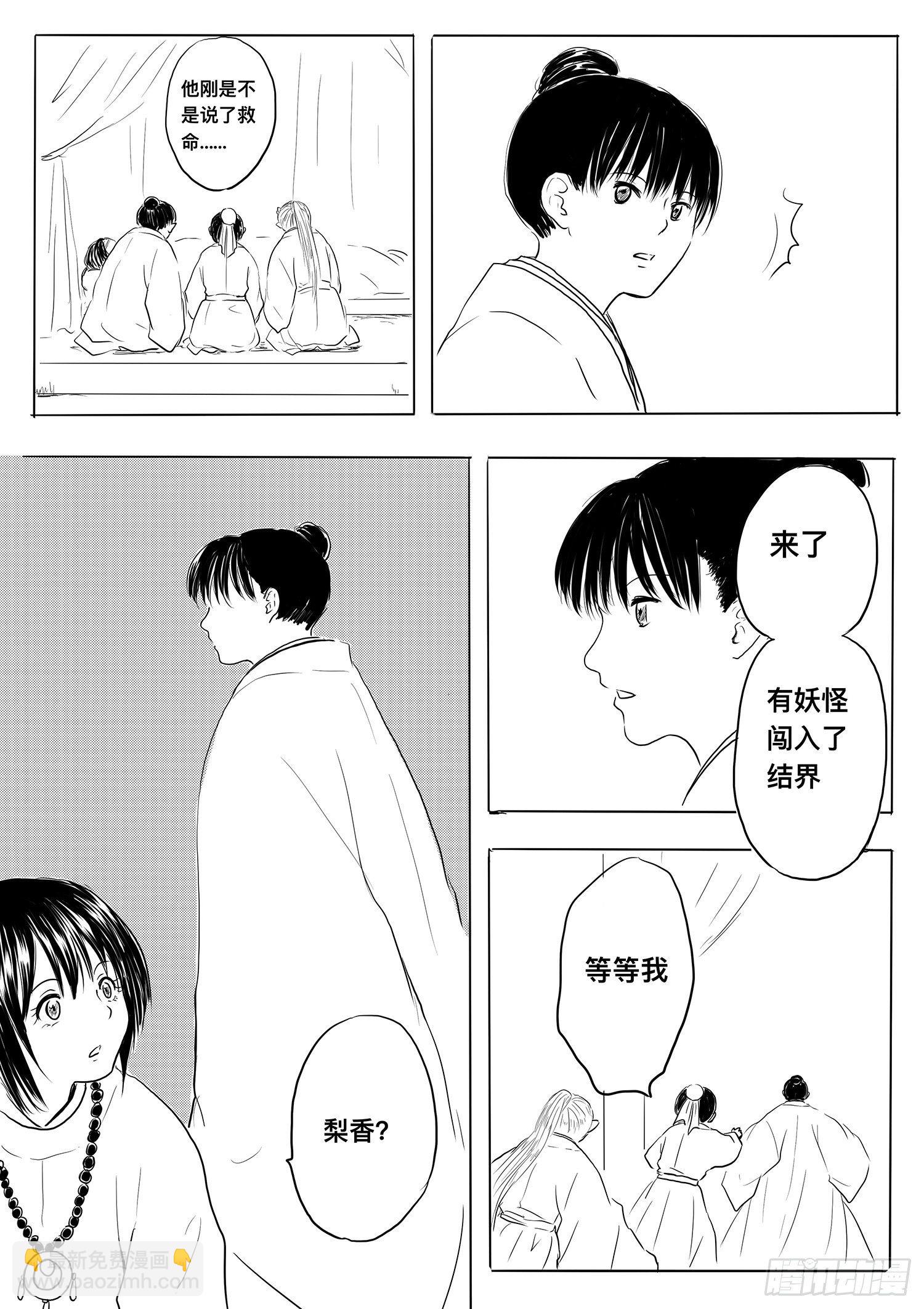 小雨英的千里寻夫记3-第87话