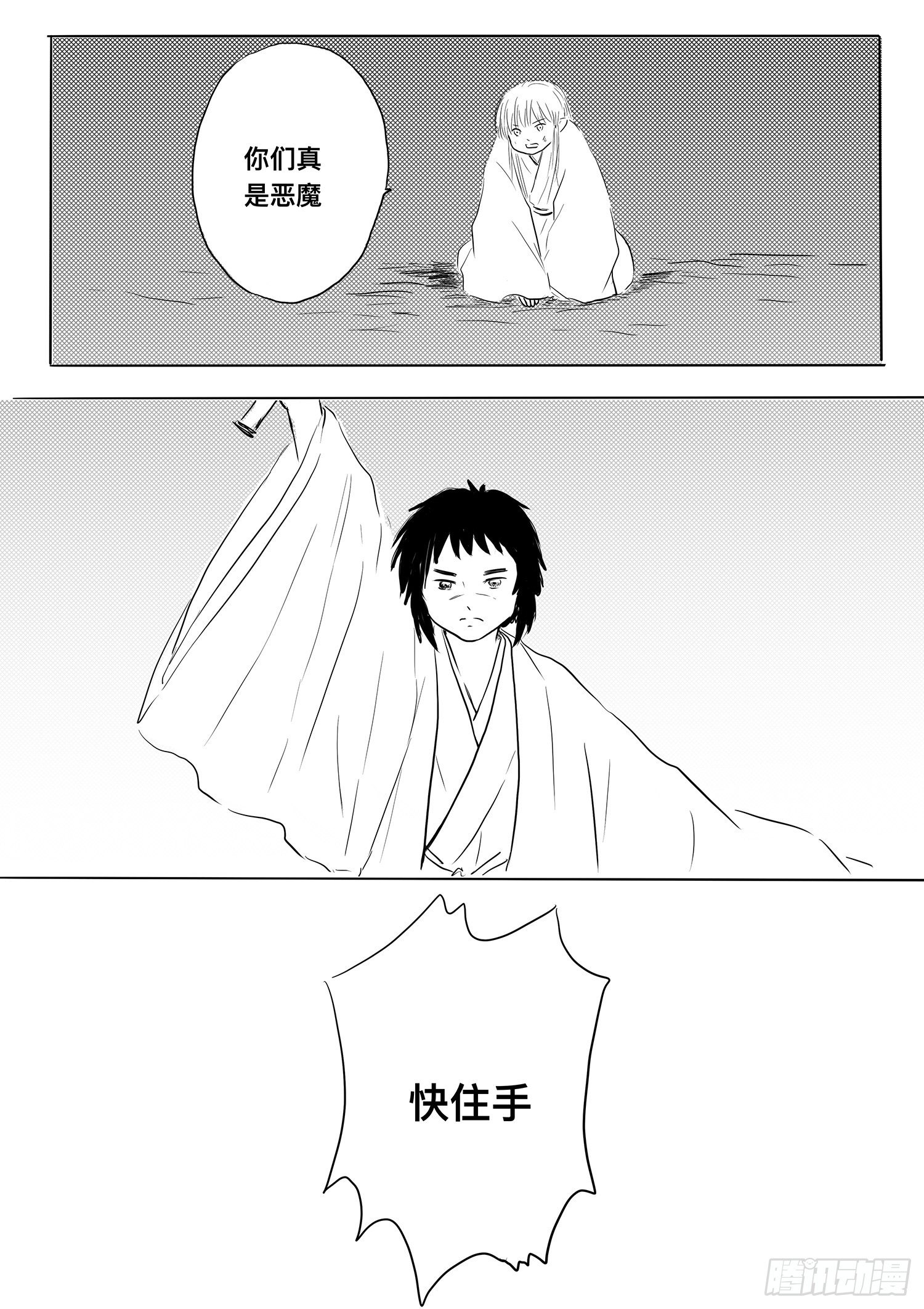 小雨英的千里寻夫记3-第87话