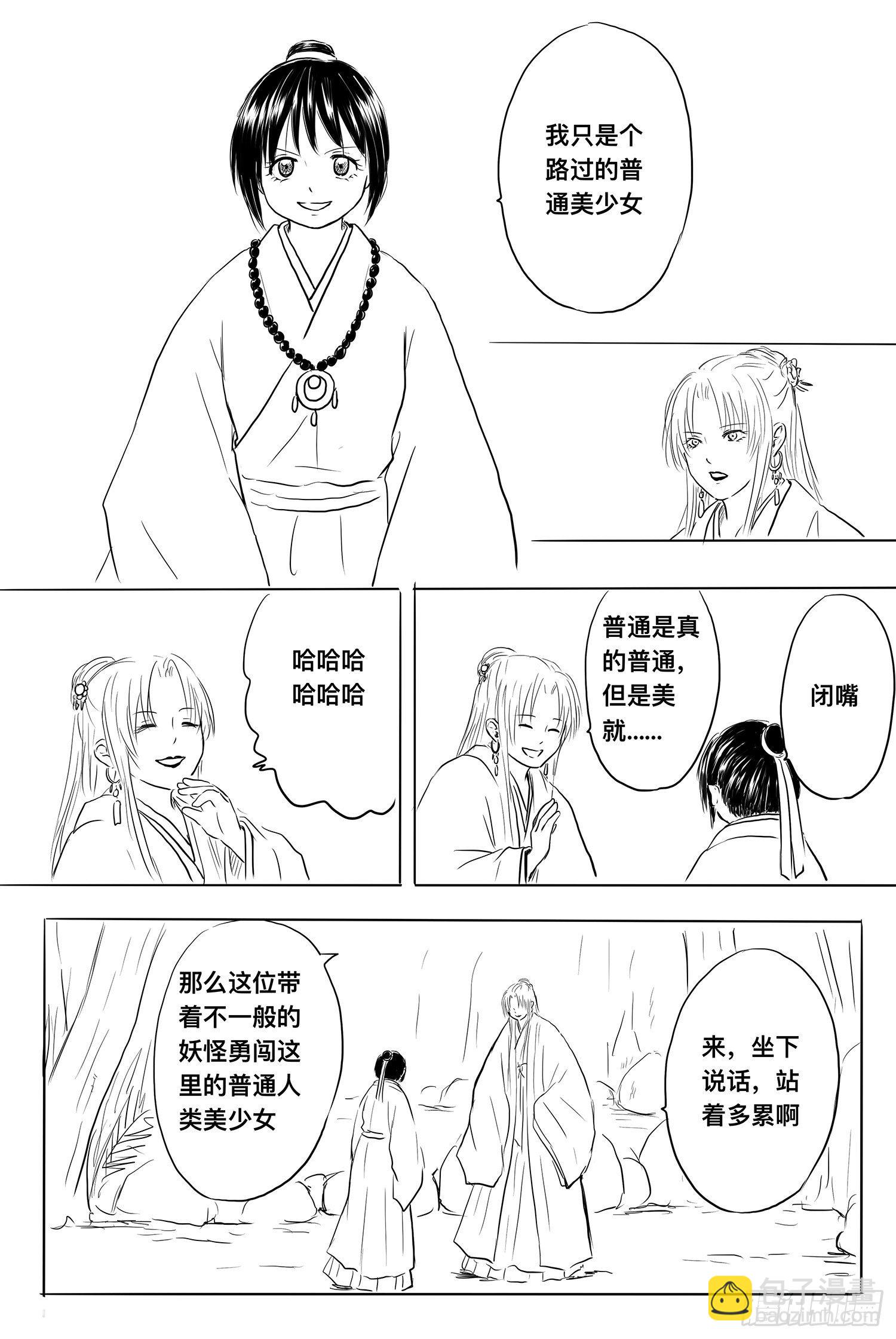 小雨英的千里寻夫记5-第89话