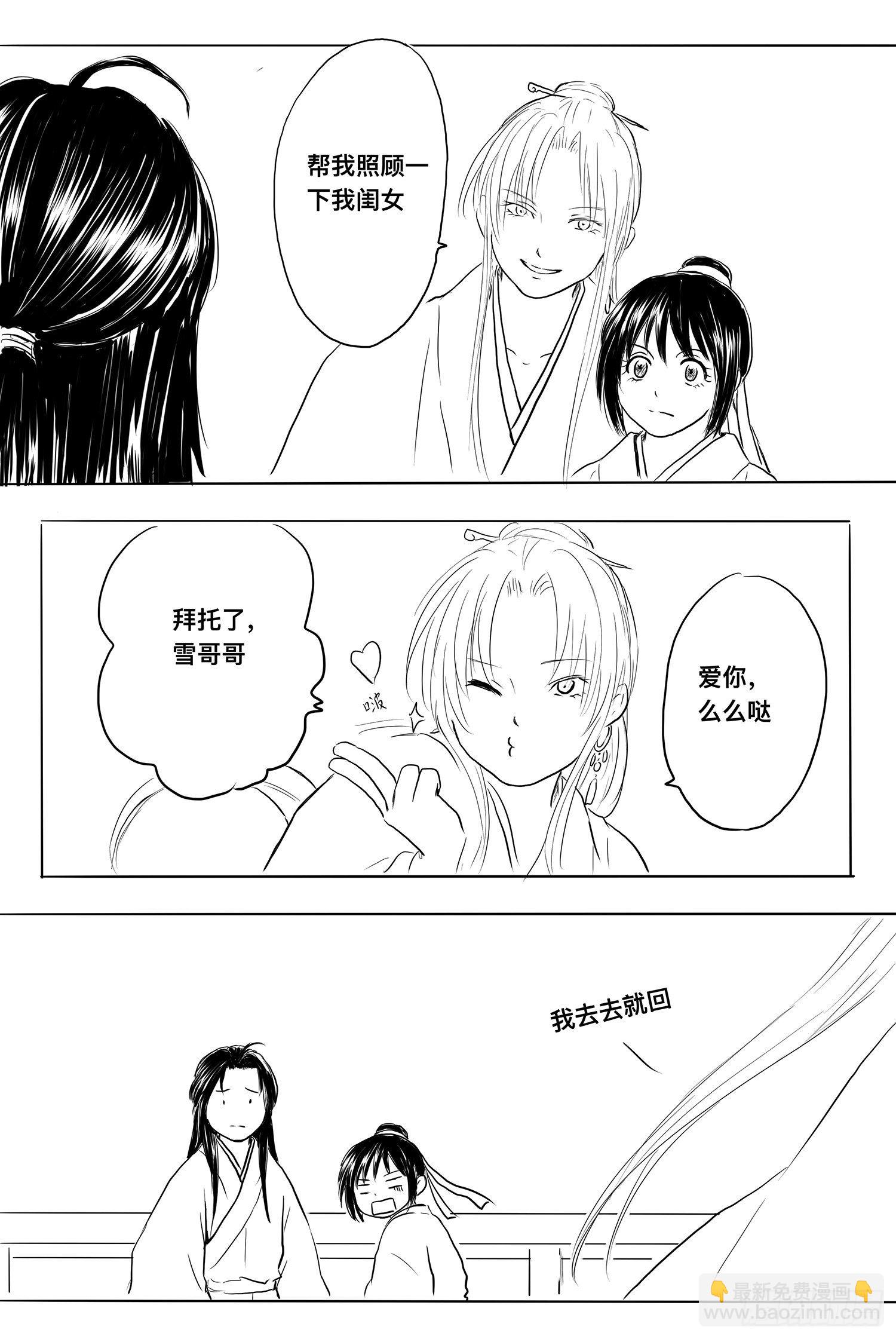 小雨英的千里寻夫记5-第89话