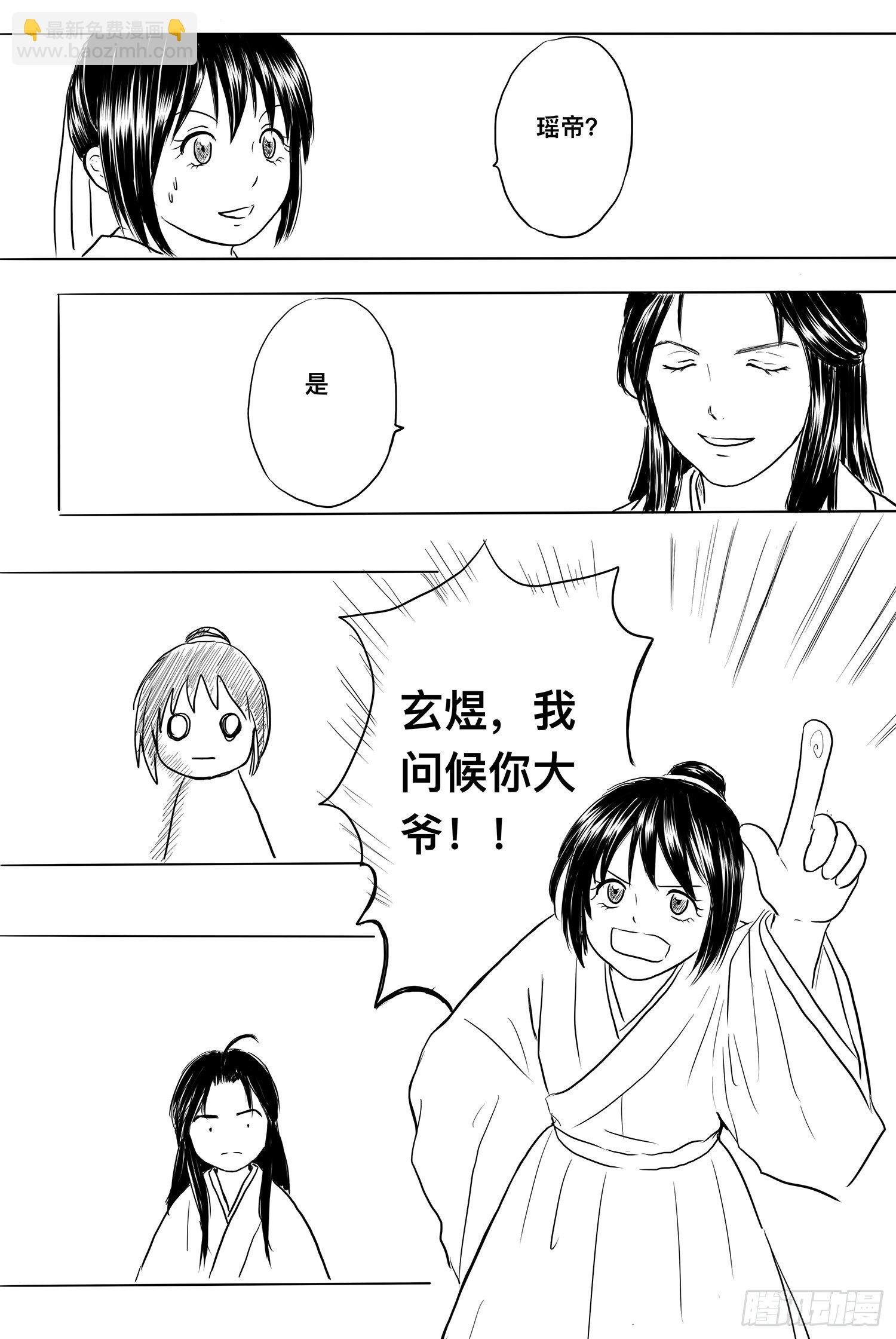 小雨英的千里寻夫记5-第89话