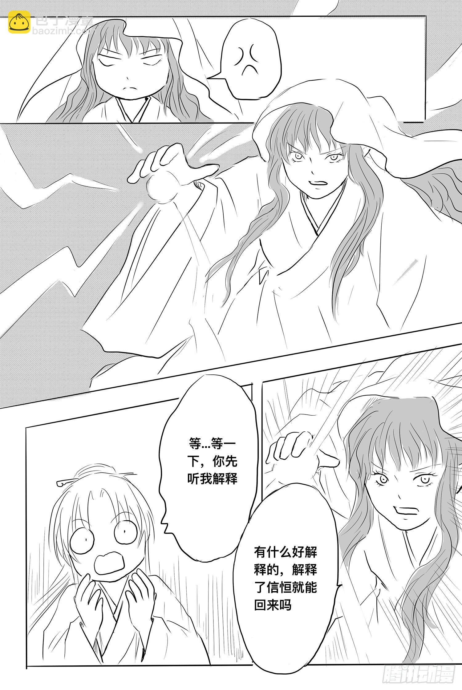 小雨英的千里寻夫记5-第89话