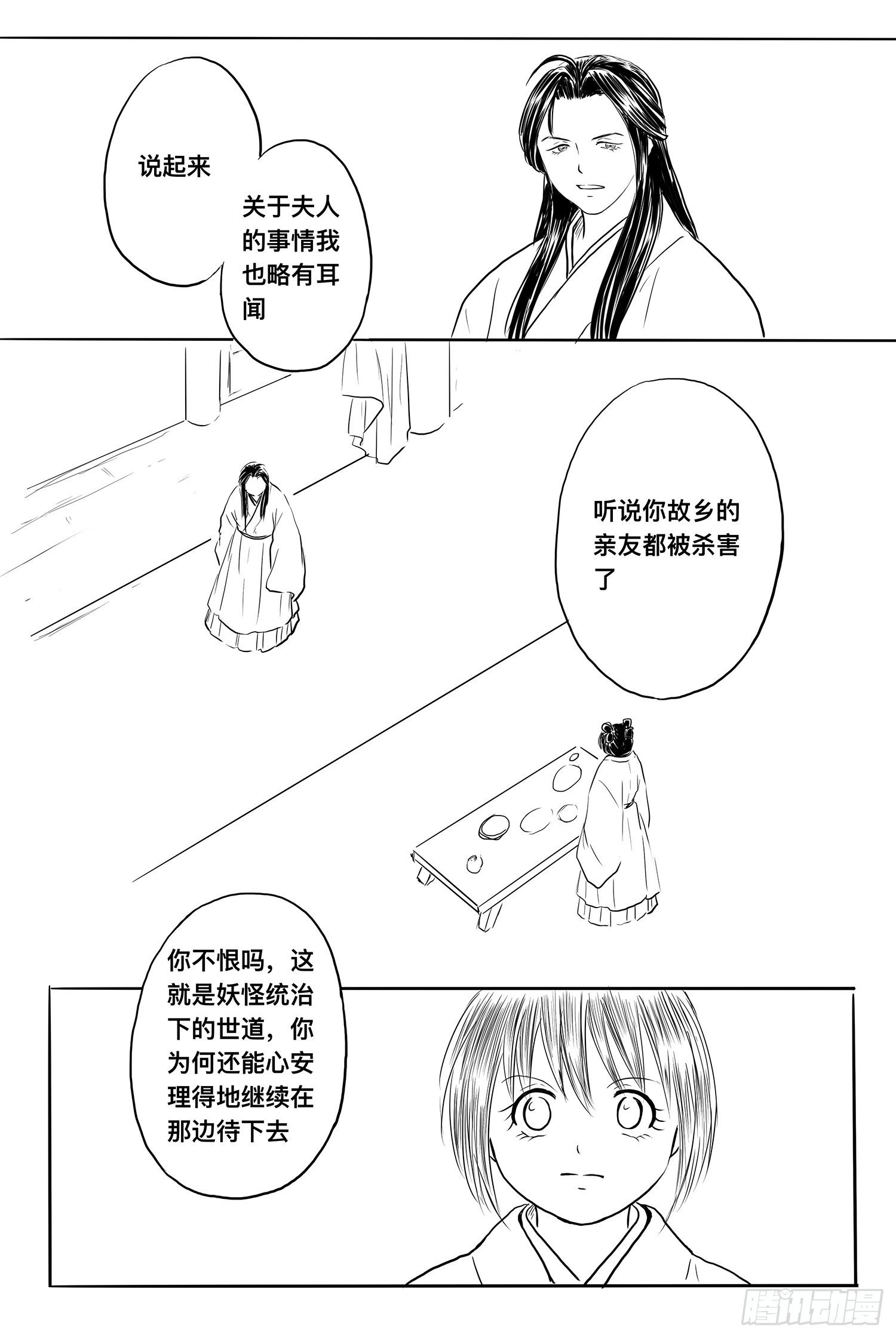 雨英VS杨雪2-第95话