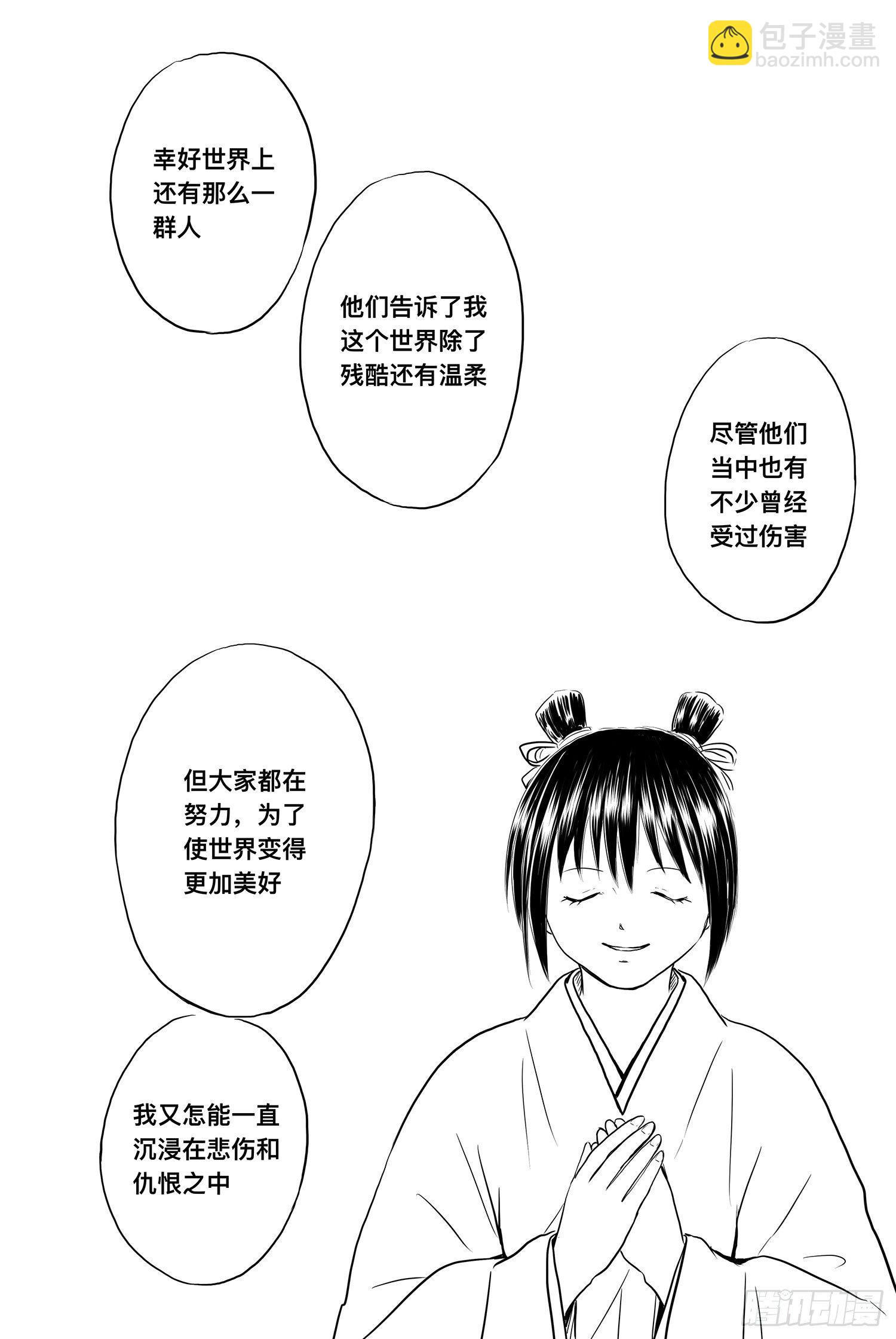 雨英VS杨雪2-第95话