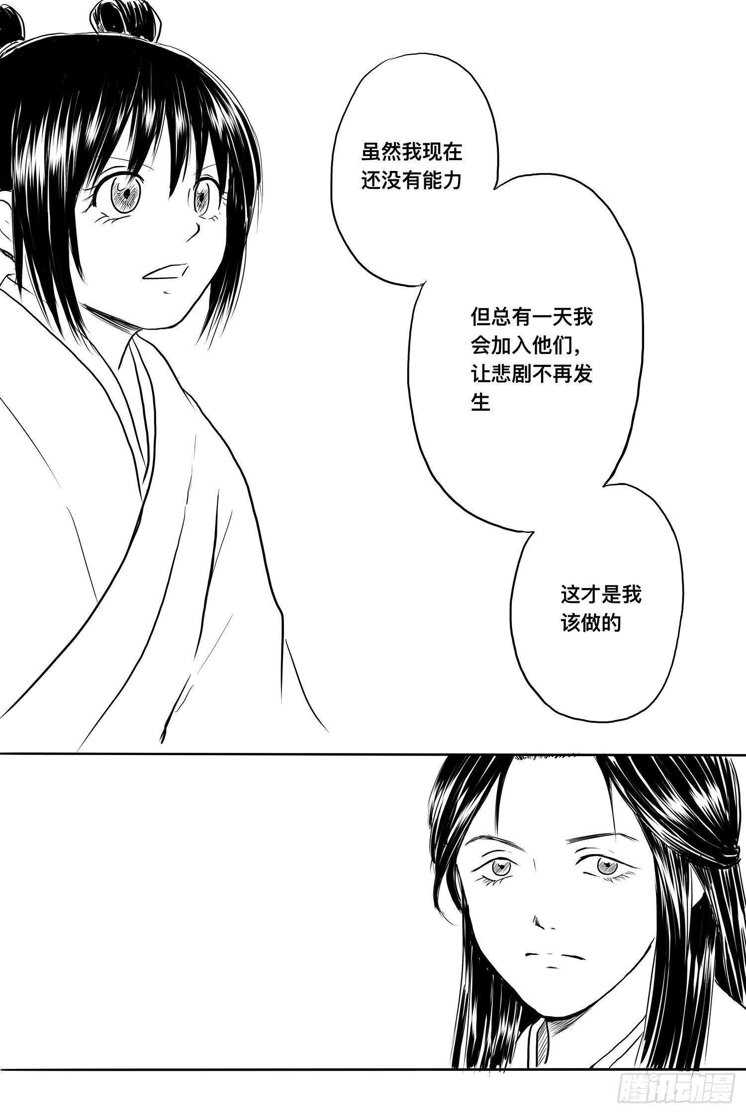 雨英VS杨雪2-第95话