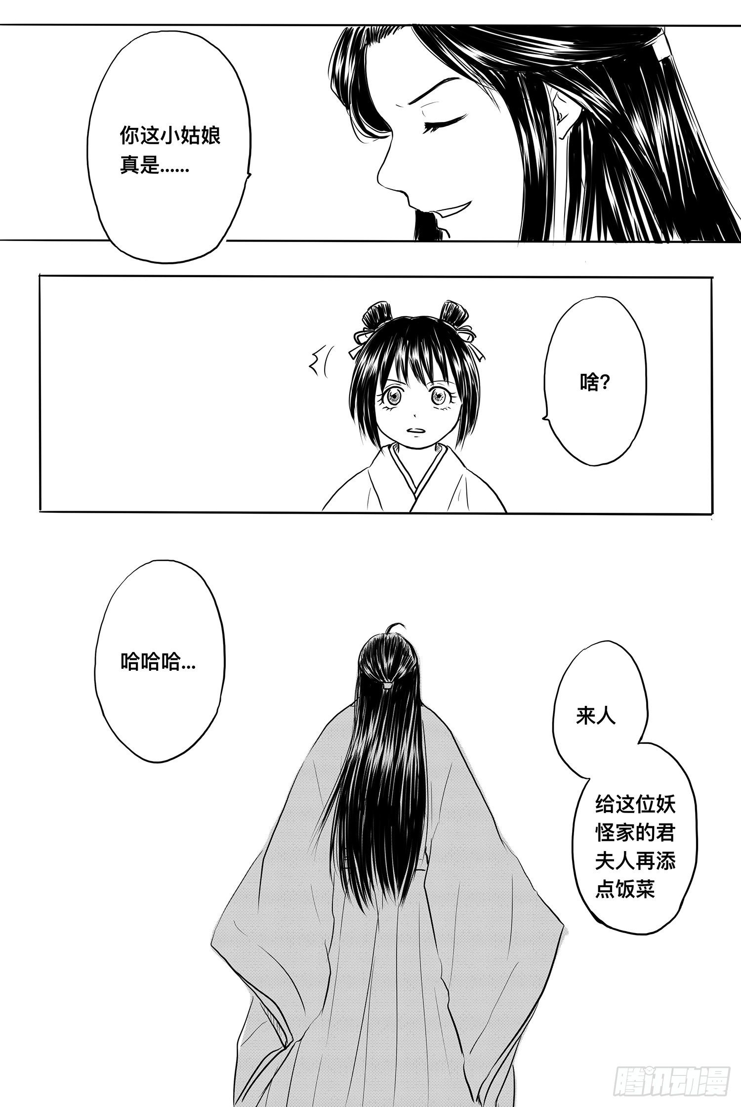 雨英VS杨雪2-第95话