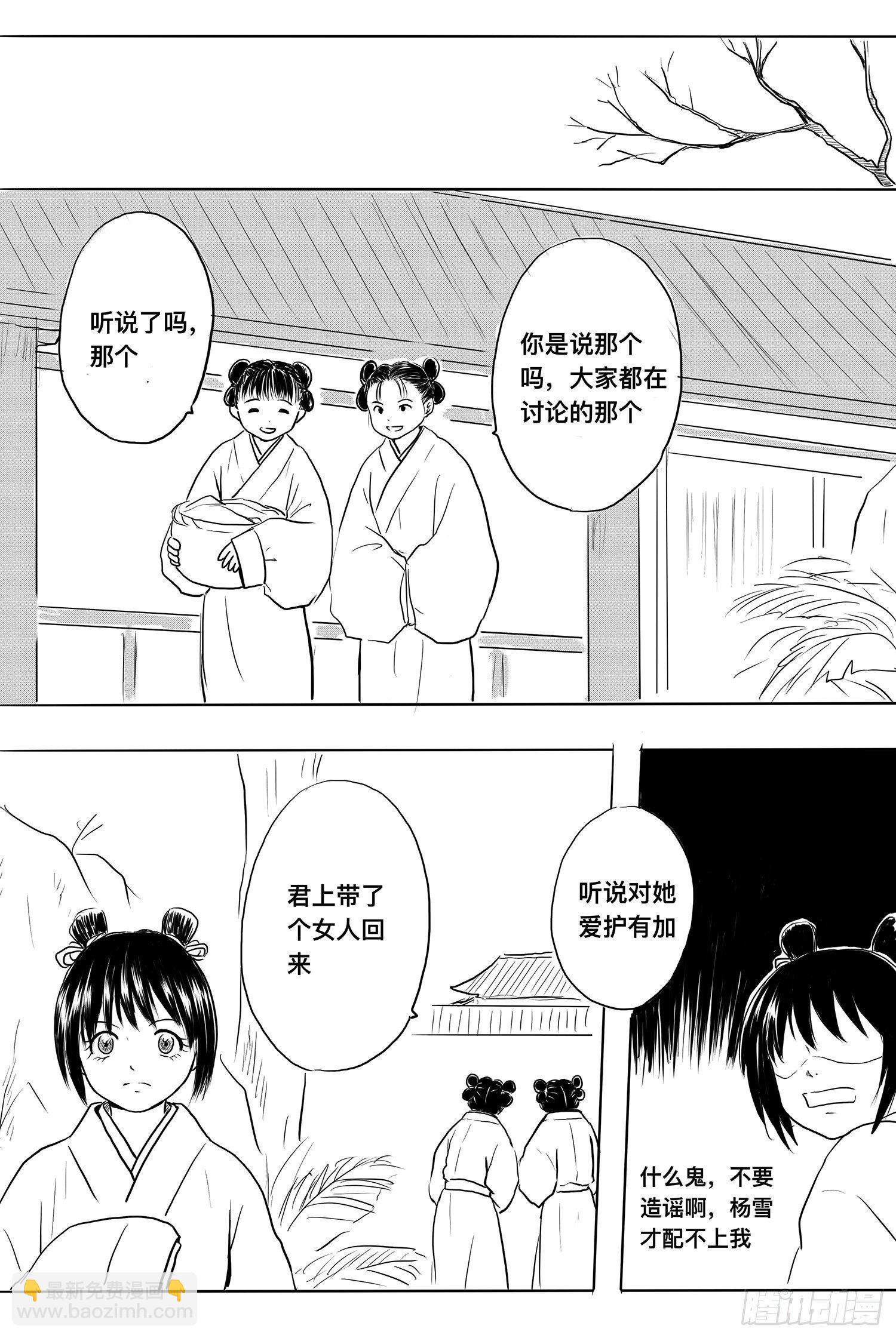 雨英VS杨雪2-第95话