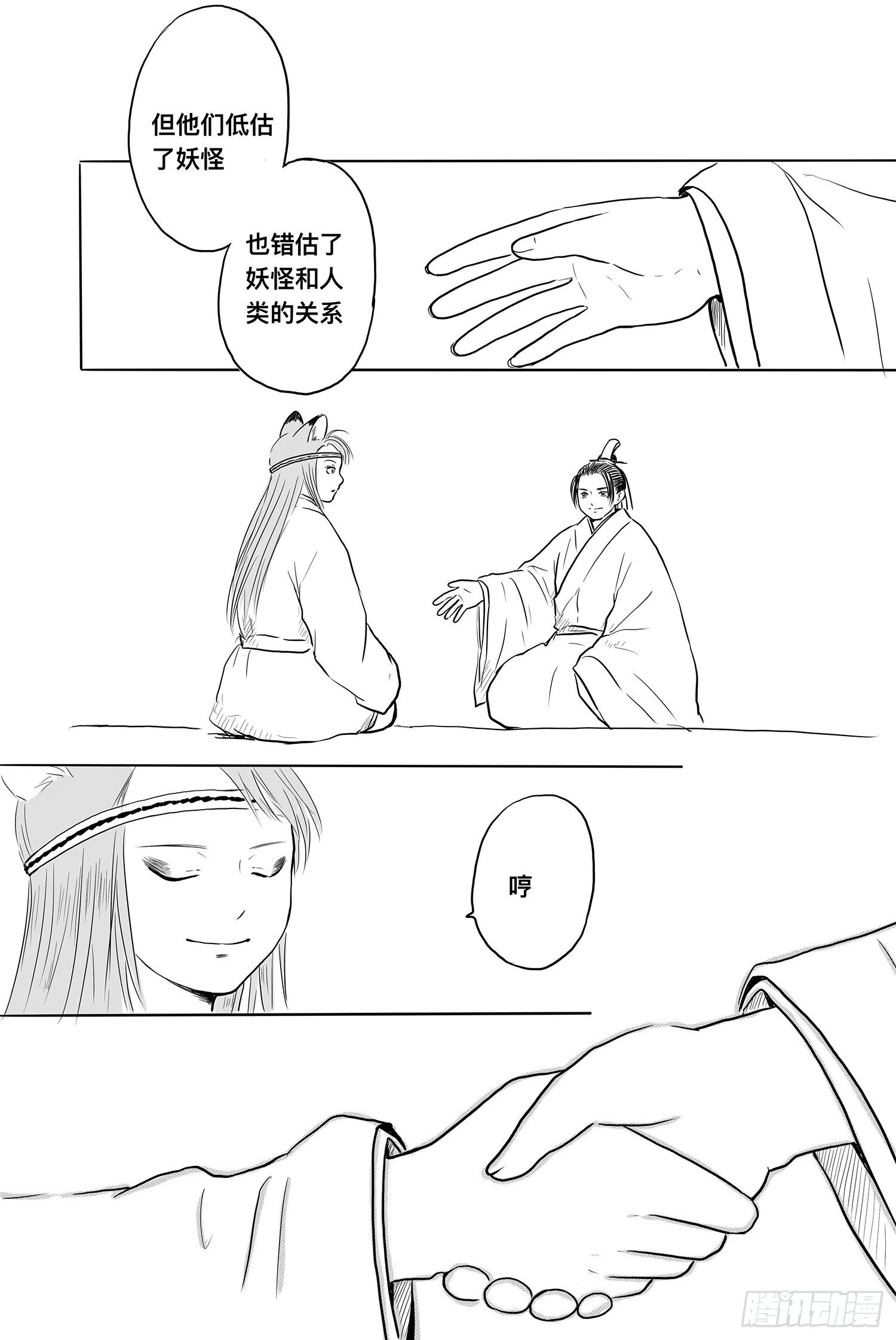 雨英VS杨雪2-第95话