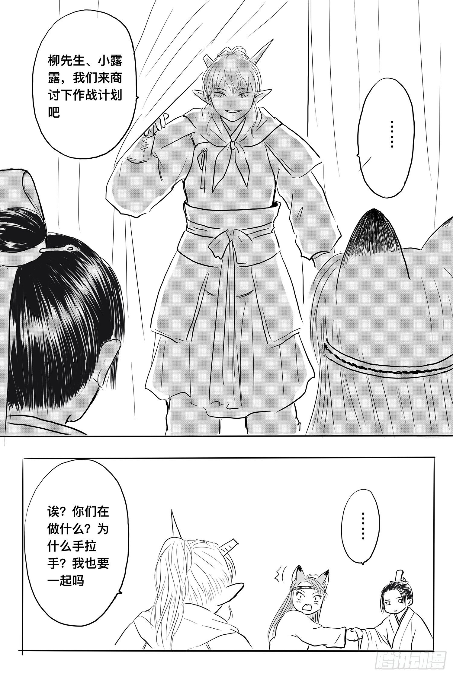 雨英VS杨雪2-第95话