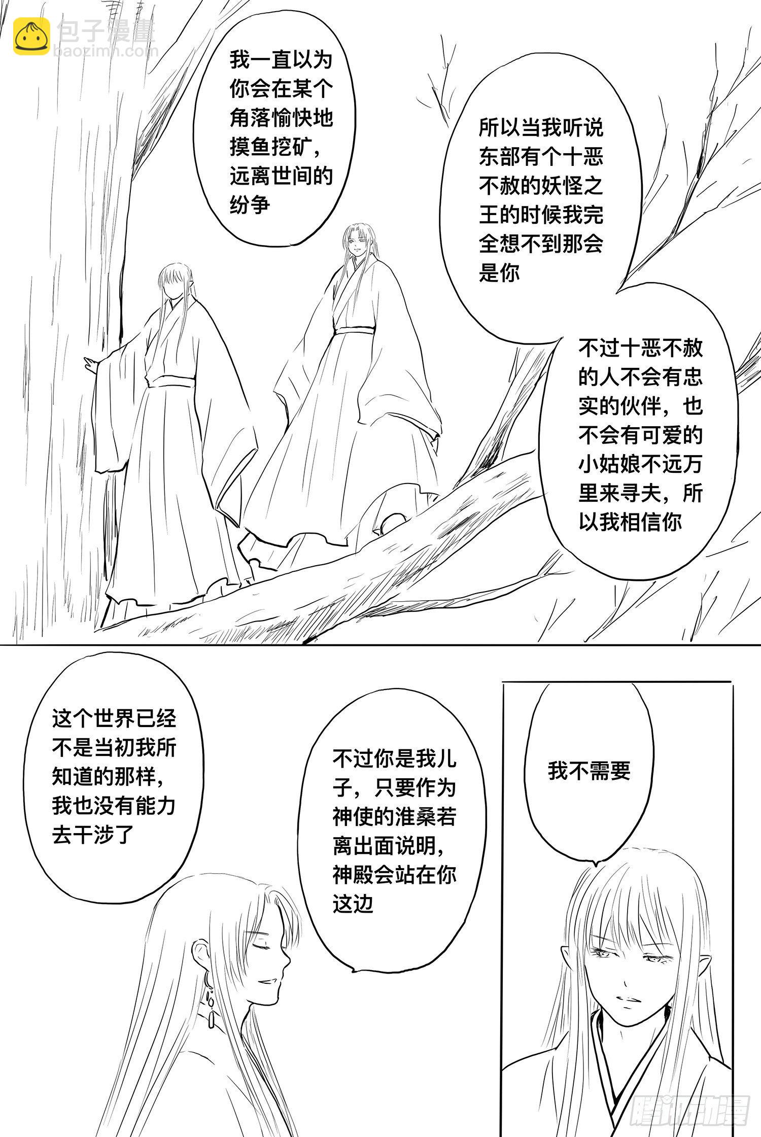 雨英VS杨雪2-第95话