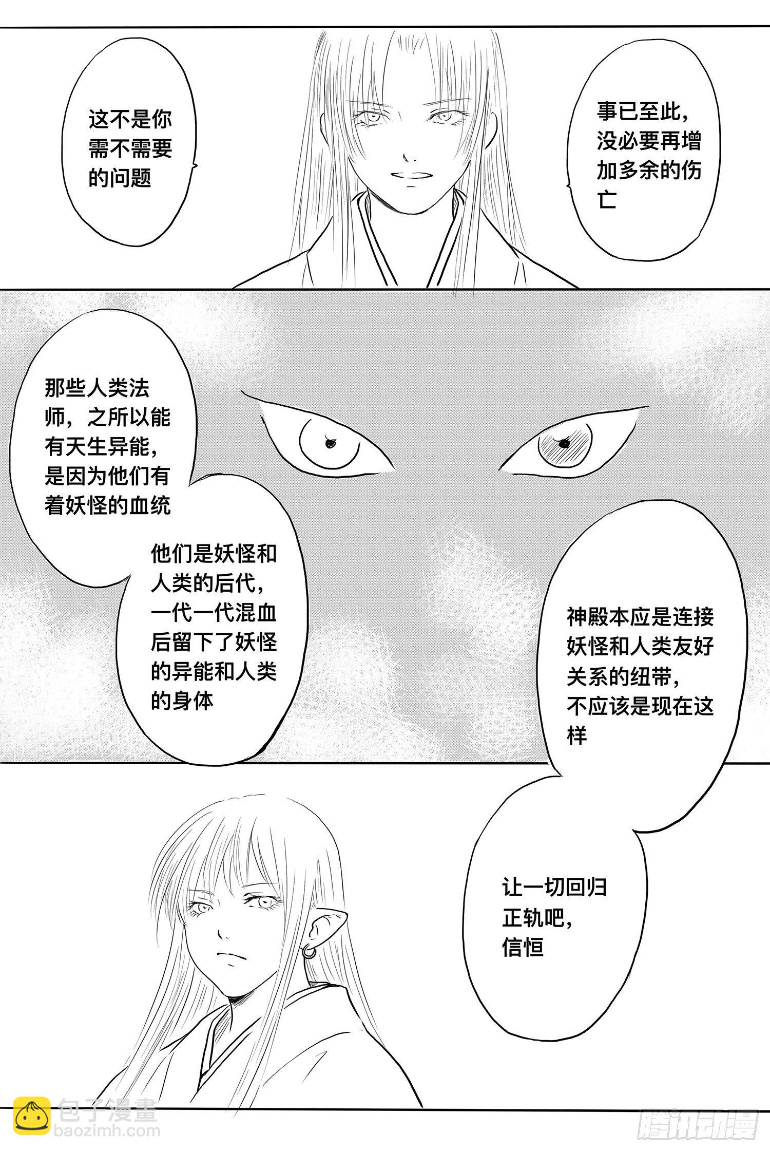 雨英VS杨雪2-第95话