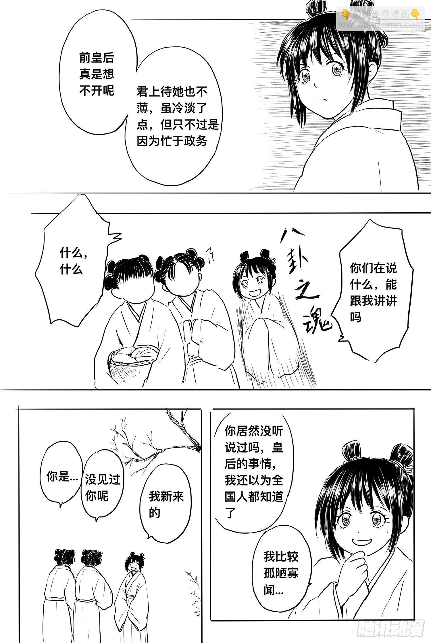 雨英VS杨雪2-第95话