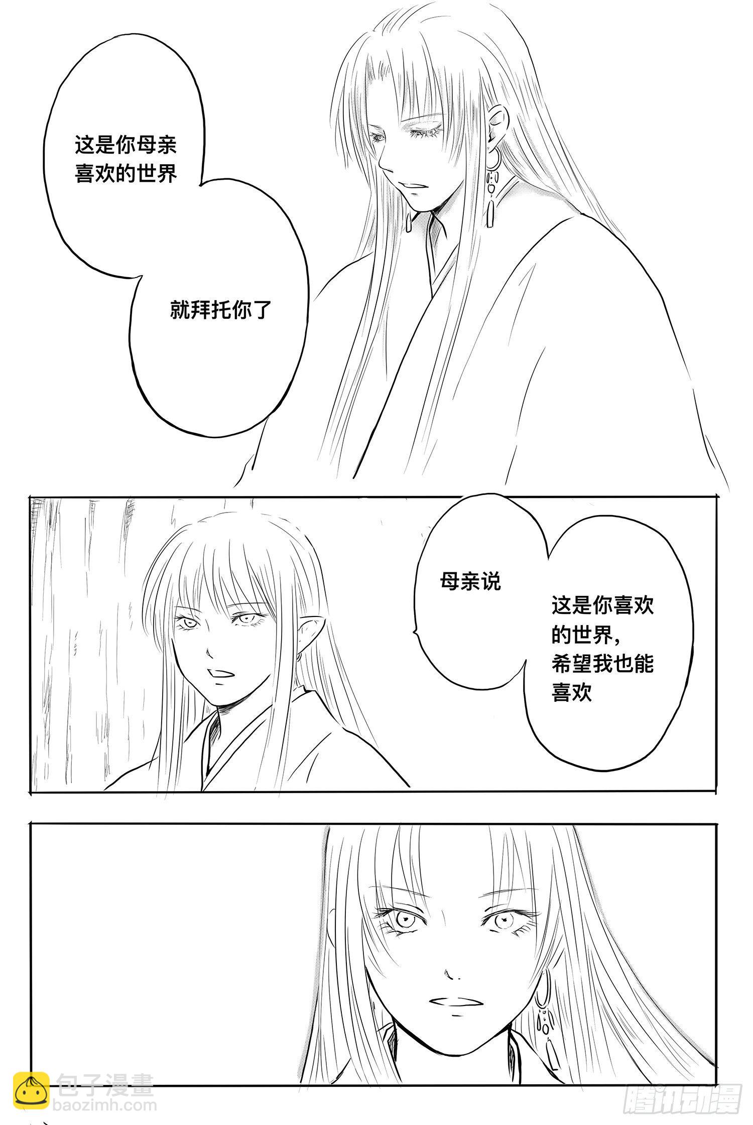 雨英VS杨雪2-第95话