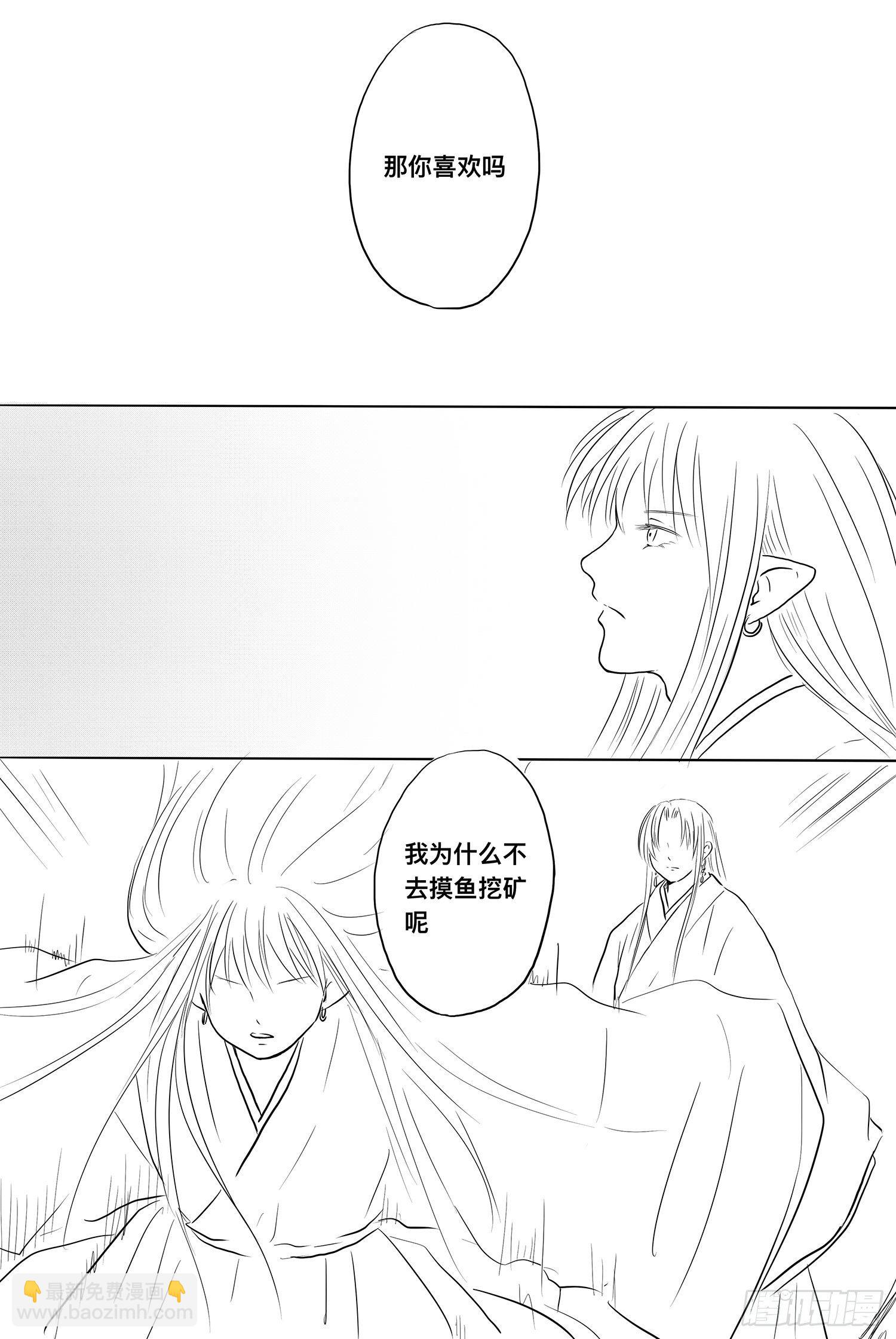 雨英VS杨雪2-第95话