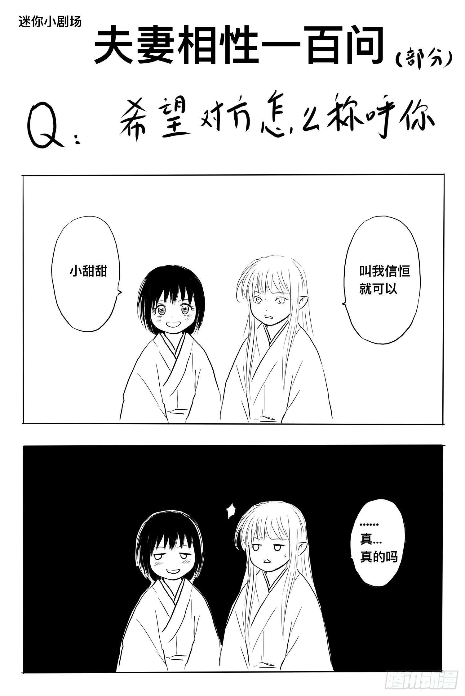 雨英VS杨雪2-第95话